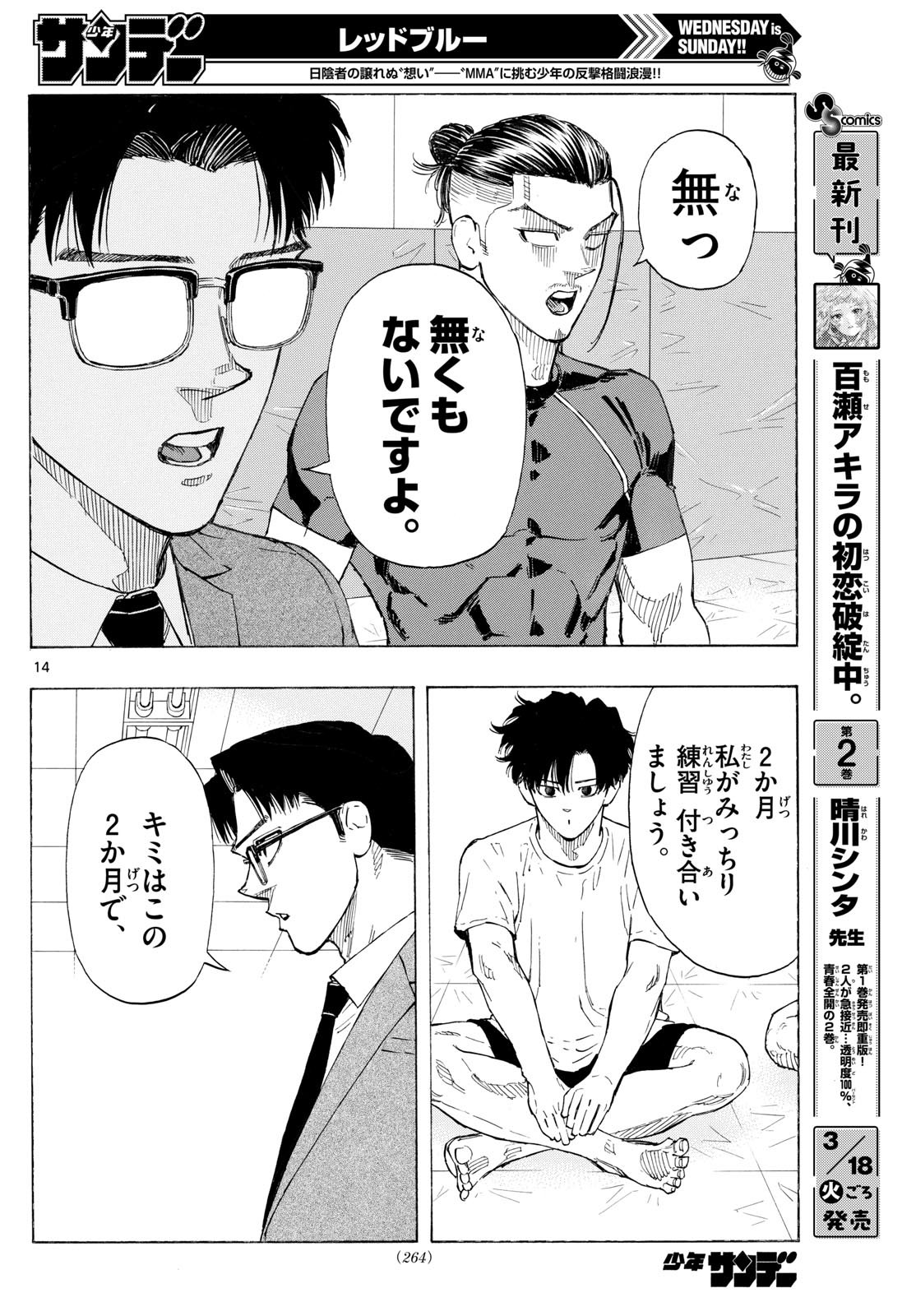 Red Blue Chap 143 - Next Chap 144