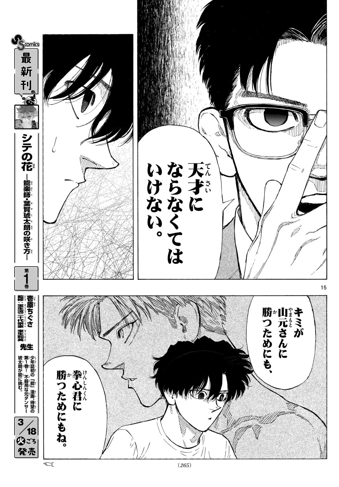 Red Blue Chap 143 - Next Chap 144