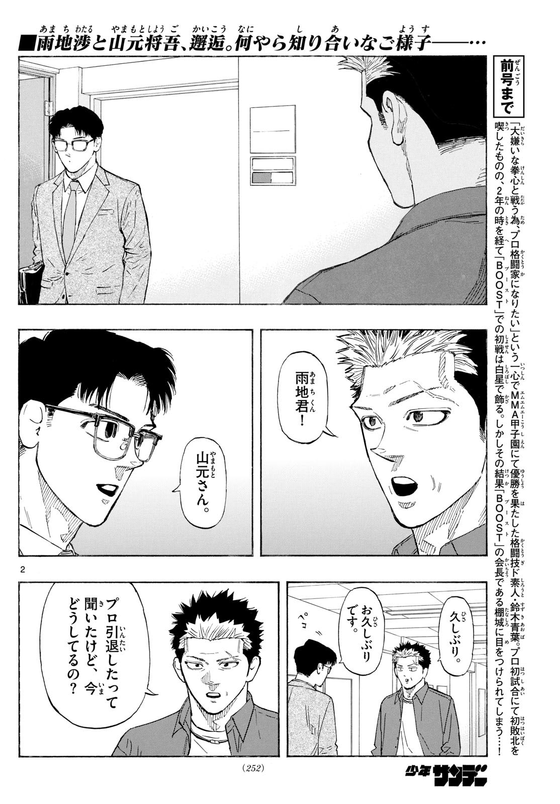 Red Blue Chap 143 - Next Chap 144