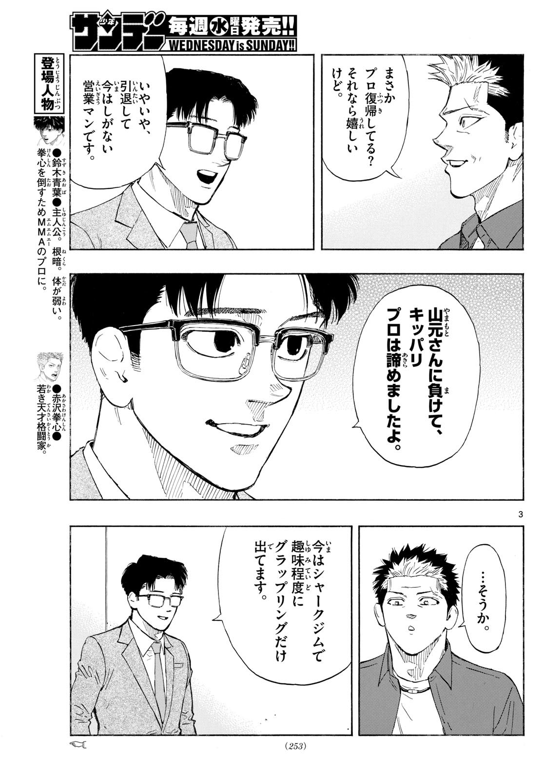 Red Blue Chap 143 - Next Chap 144