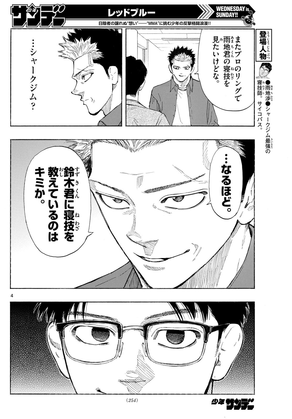 Red Blue Chap 143 - Next Chap 144