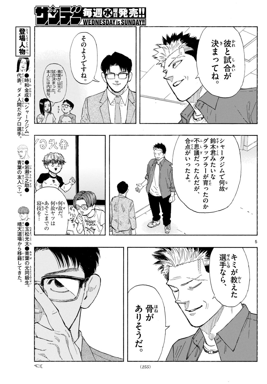 Red Blue Chap 143 - Next Chap 144