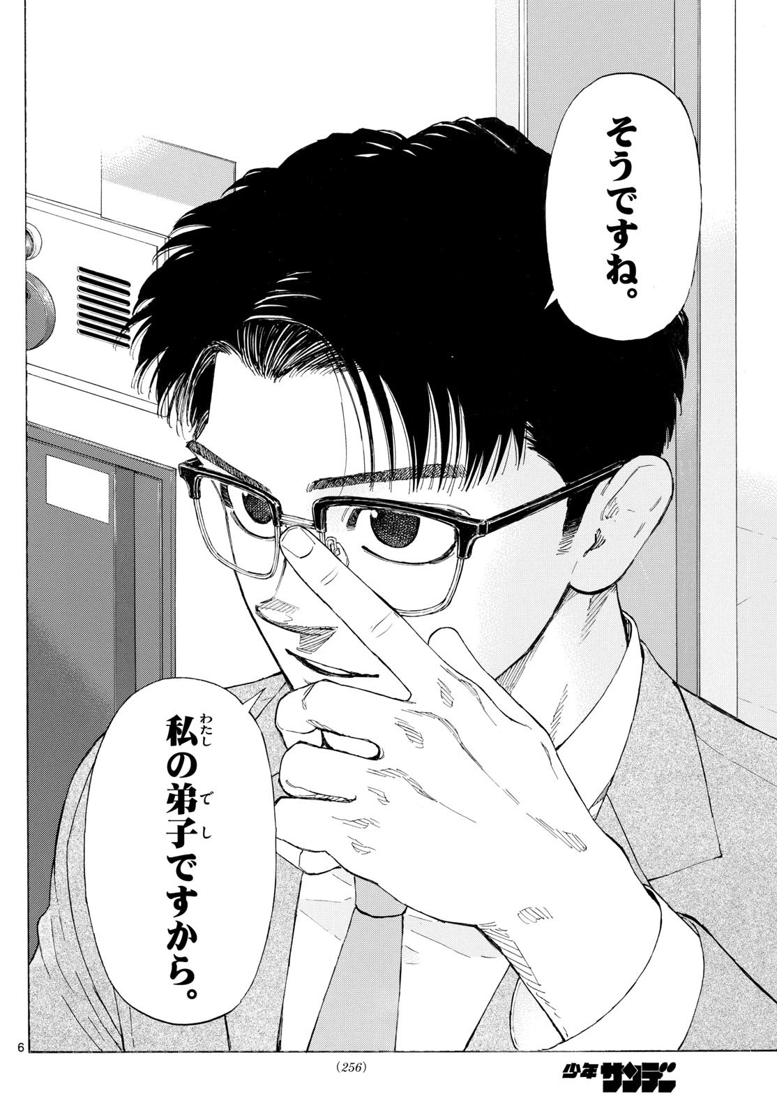 Red Blue Chap 143 - Next Chap 144