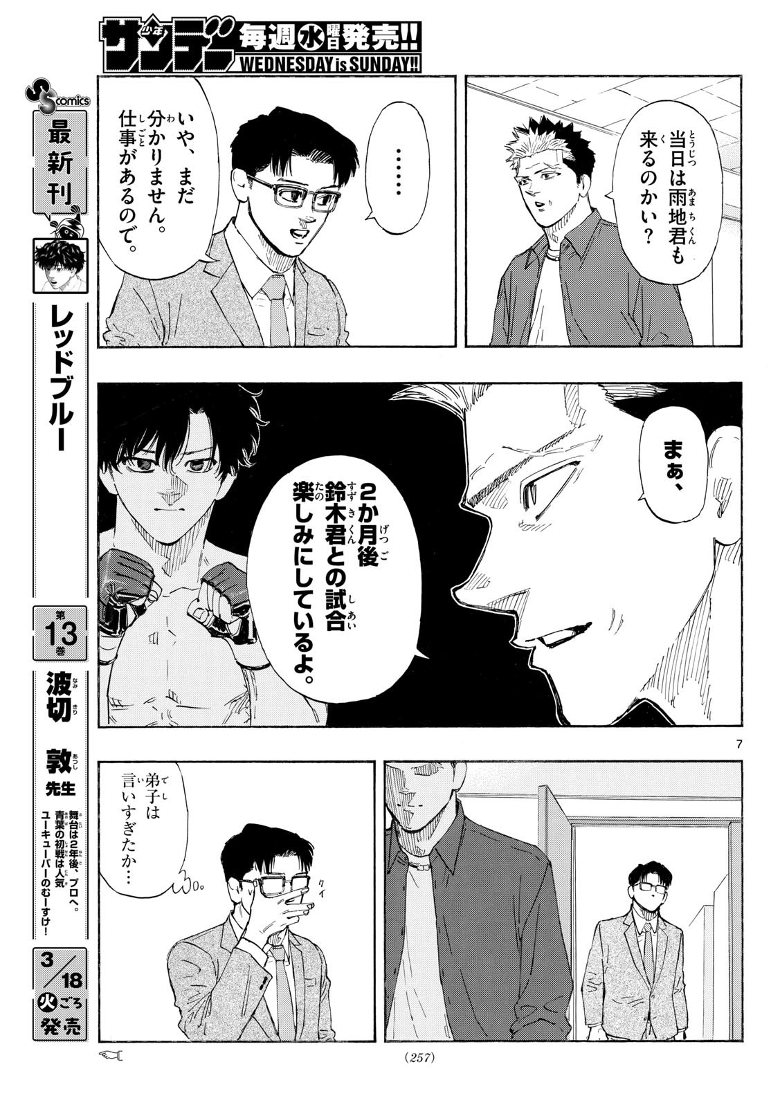 Red Blue Chap 143 - Next Chap 144