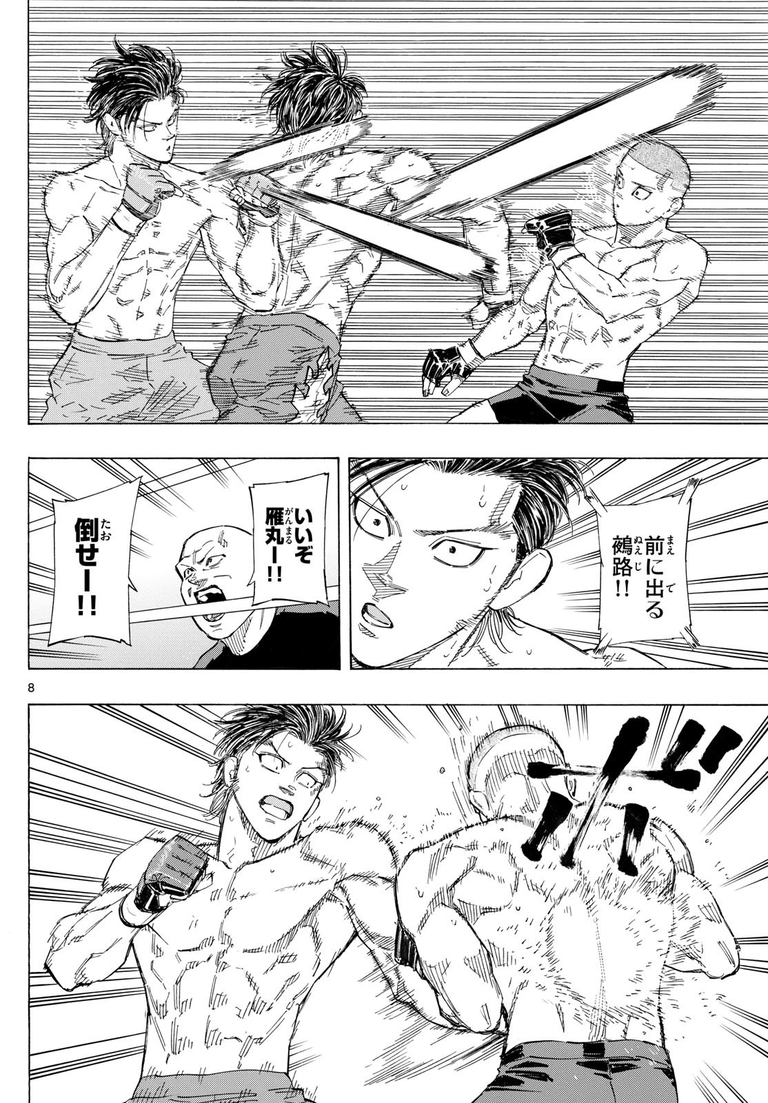 Red Blue Chap 140 - Next Chap 141