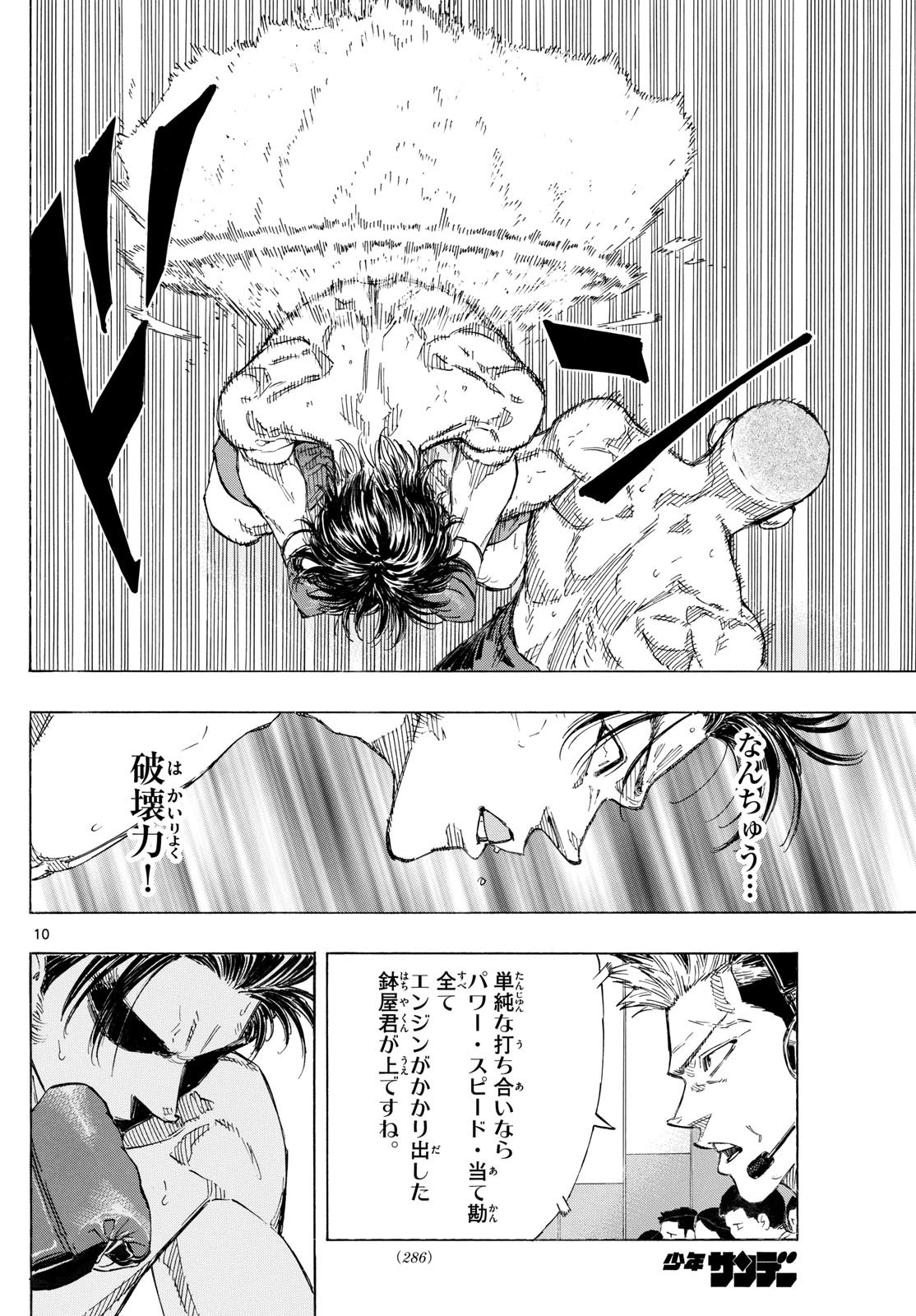 Red Blue Chap 140 - Next Chap 141