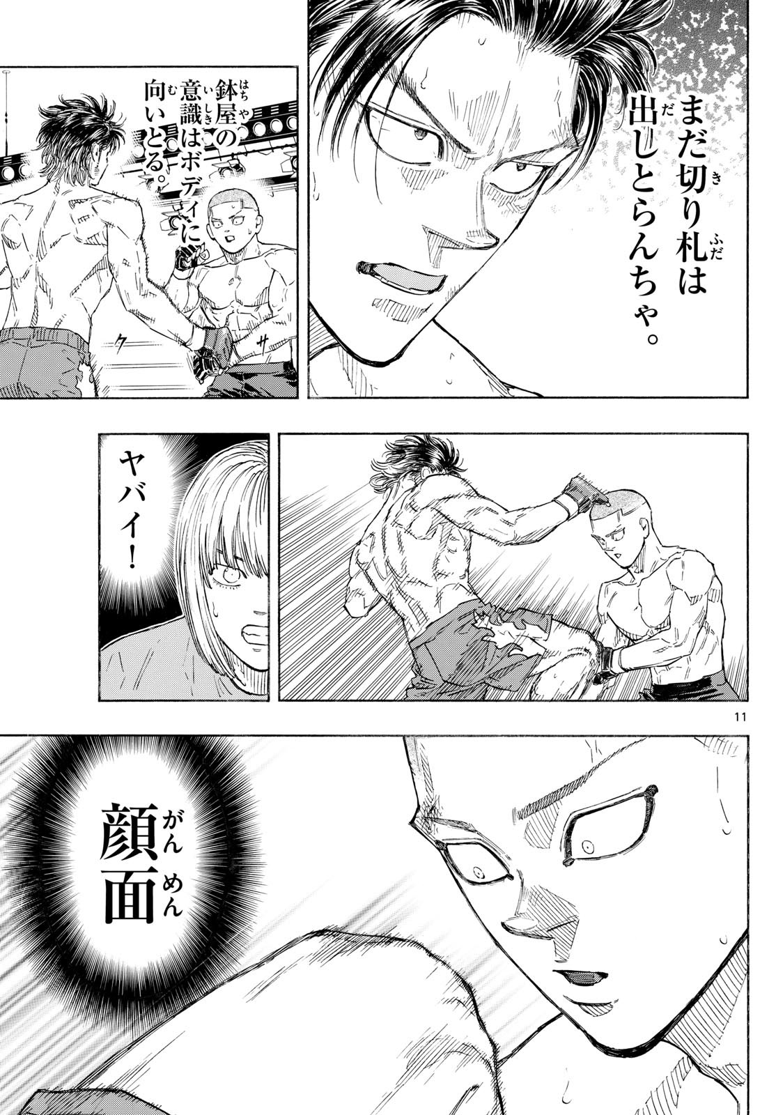 Red Blue Chap 140 - Next Chap 141