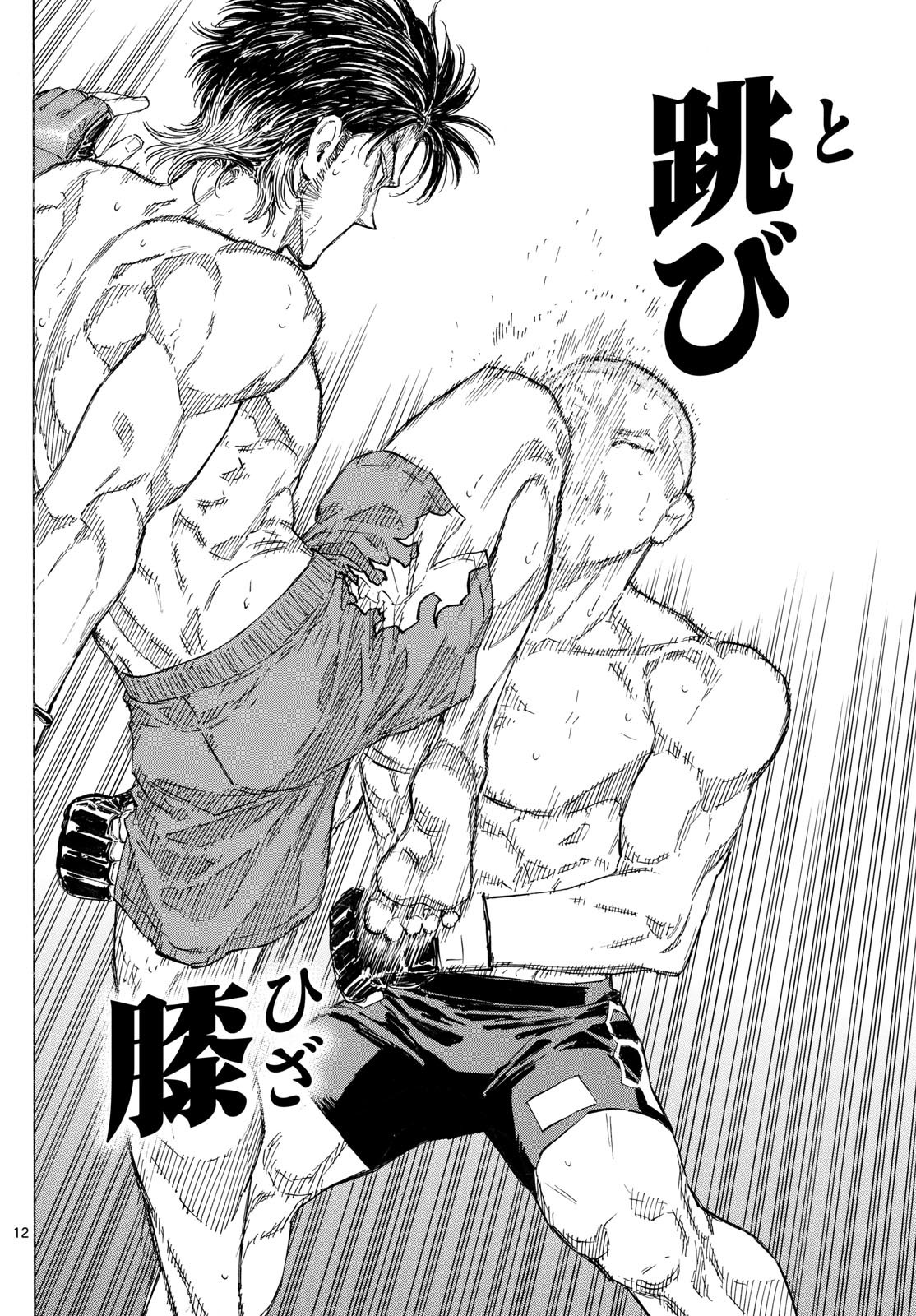 Red Blue Chap 140 - Next Chap 141