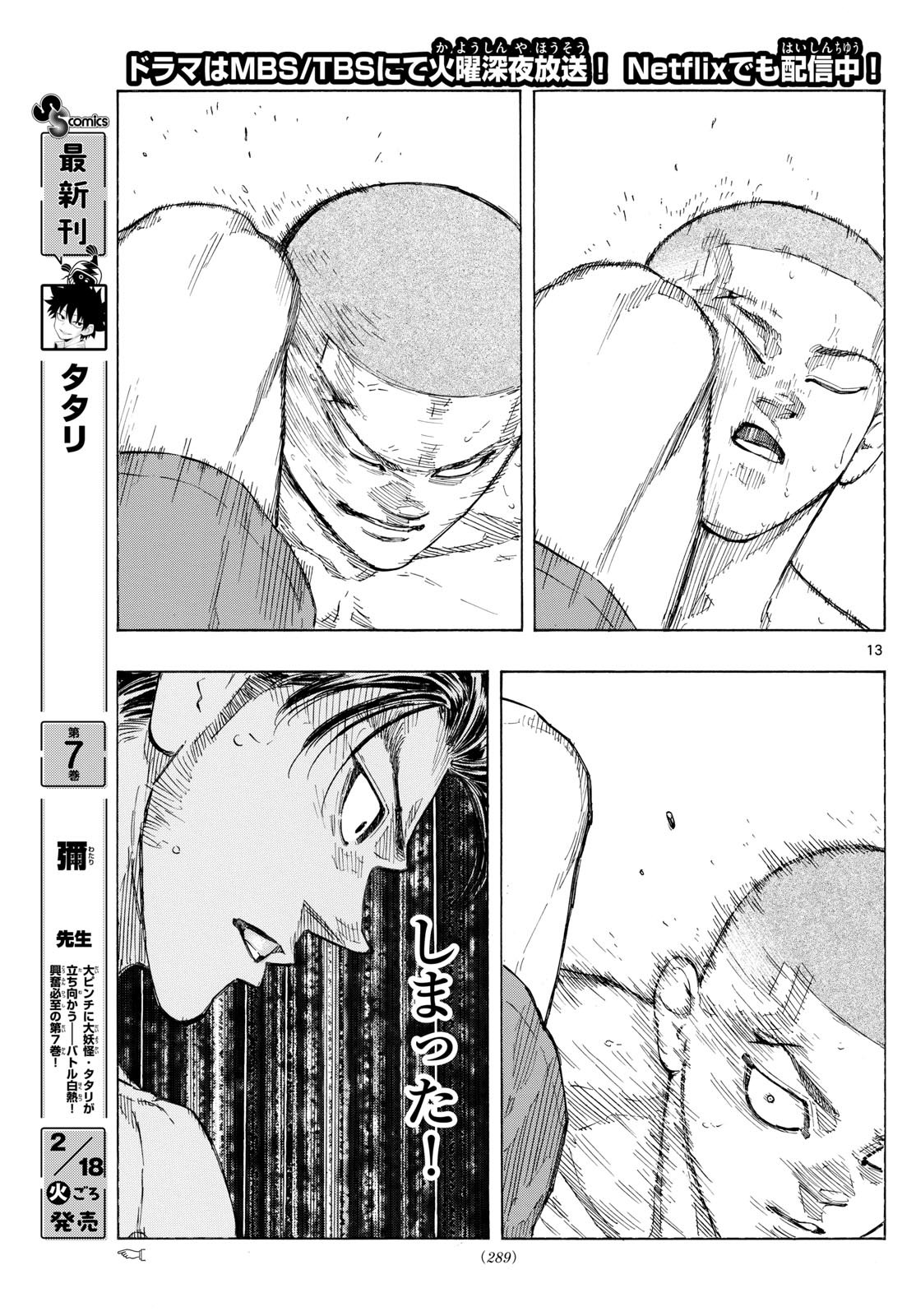 Red Blue Chap 140 - Next Chap 141