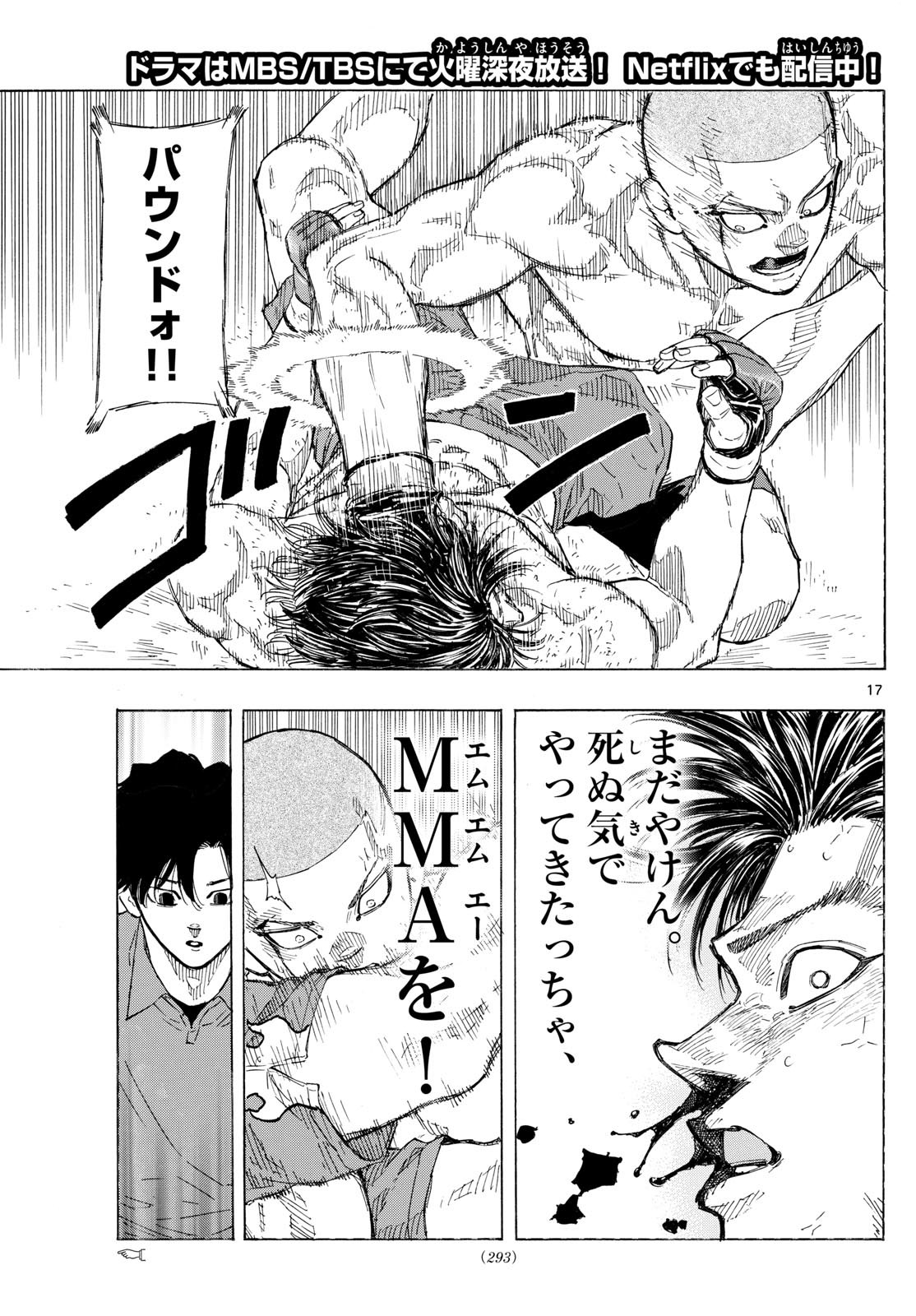 Red Blue Chap 140 - Next Chap 141