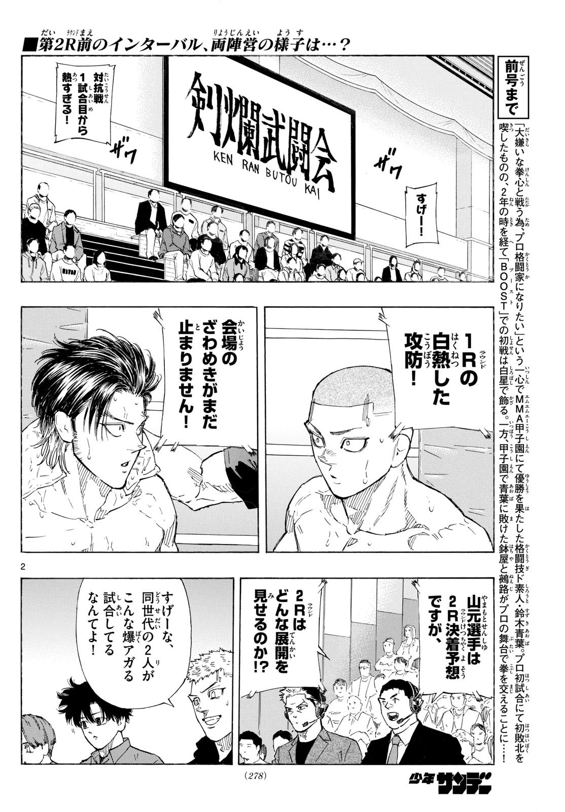 Red Blue Chap 140 - Next Chap 141