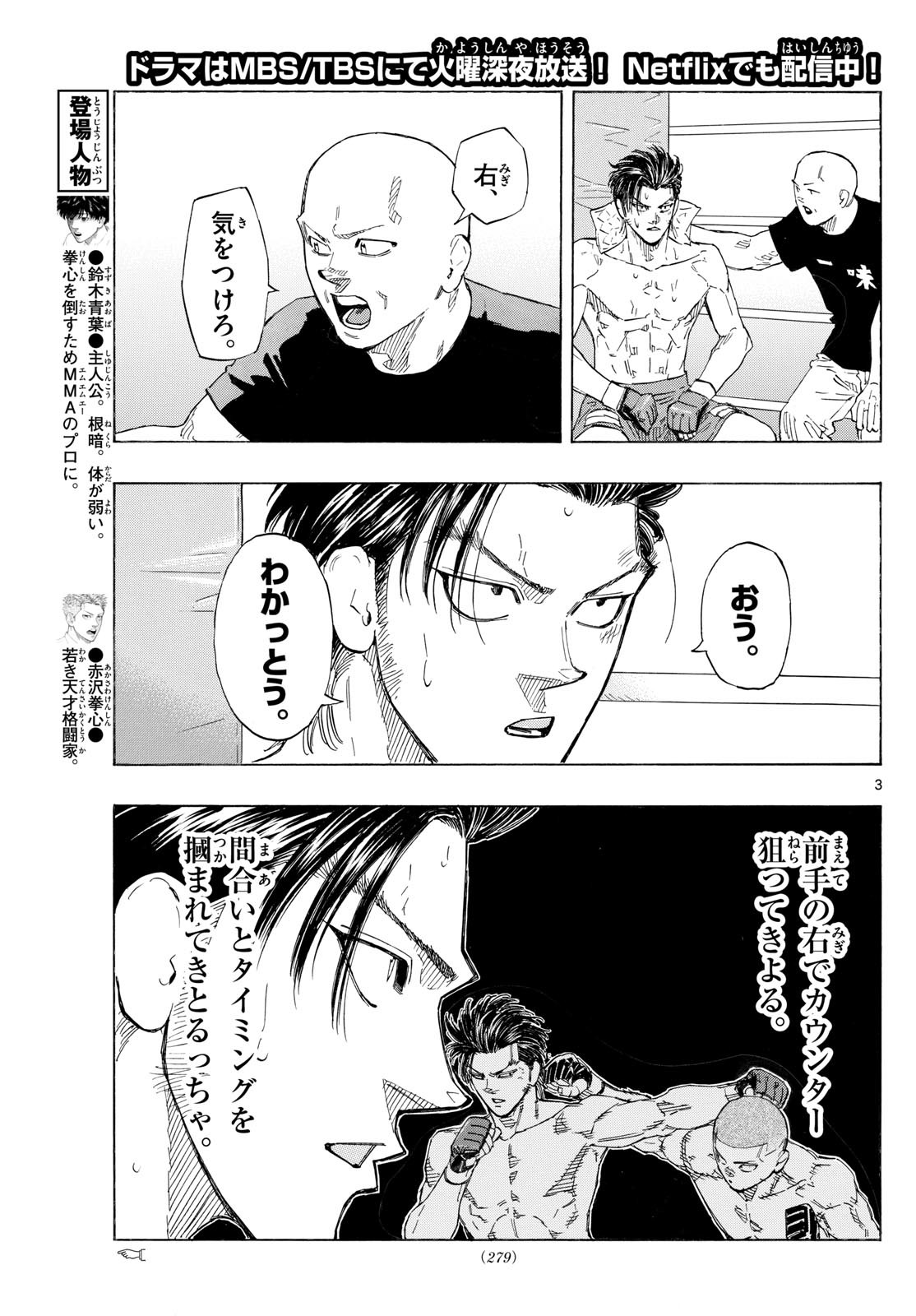 Red Blue Chap 140 - Next Chap 141