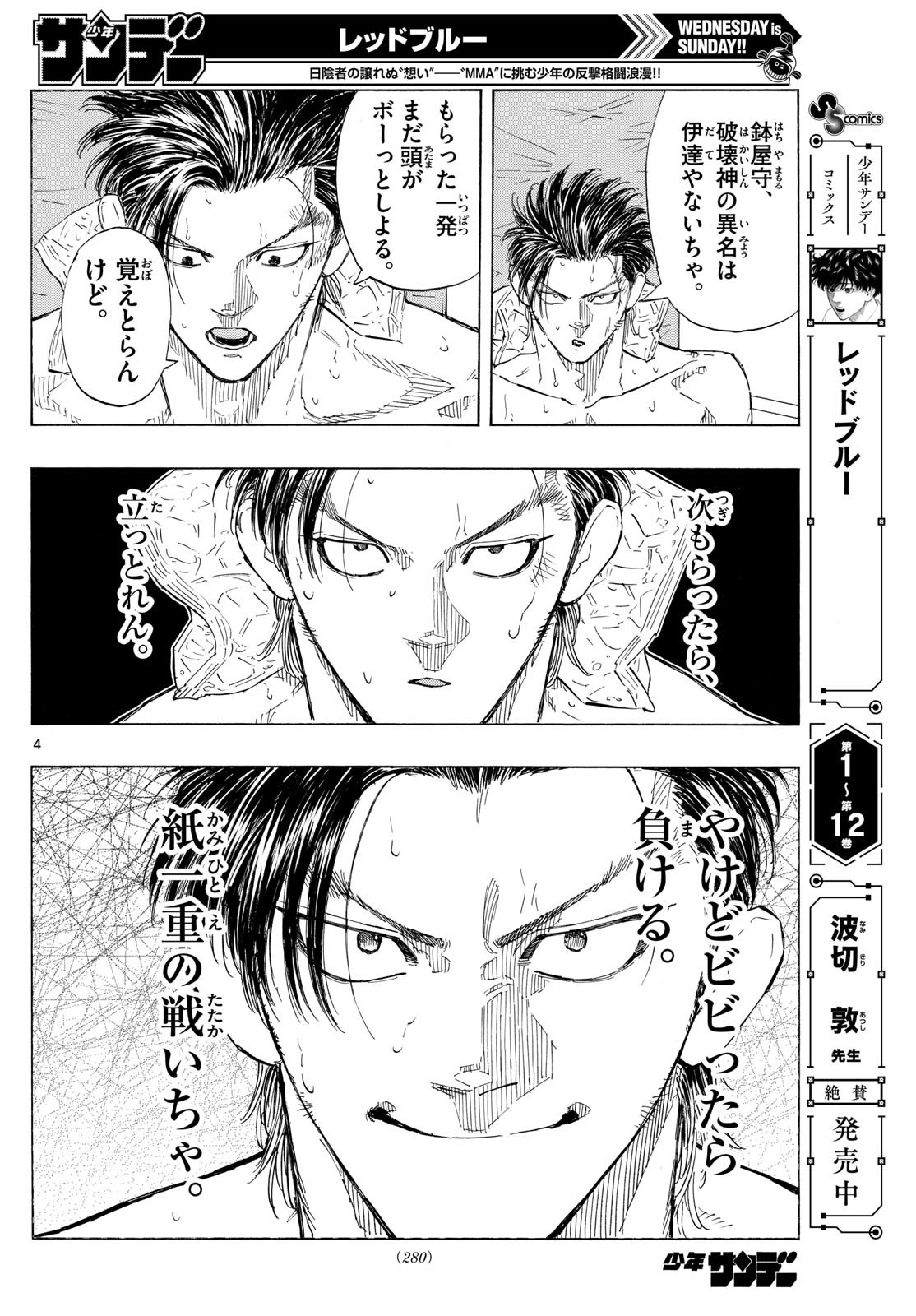 Red Blue Chap 140 - Next Chap 141