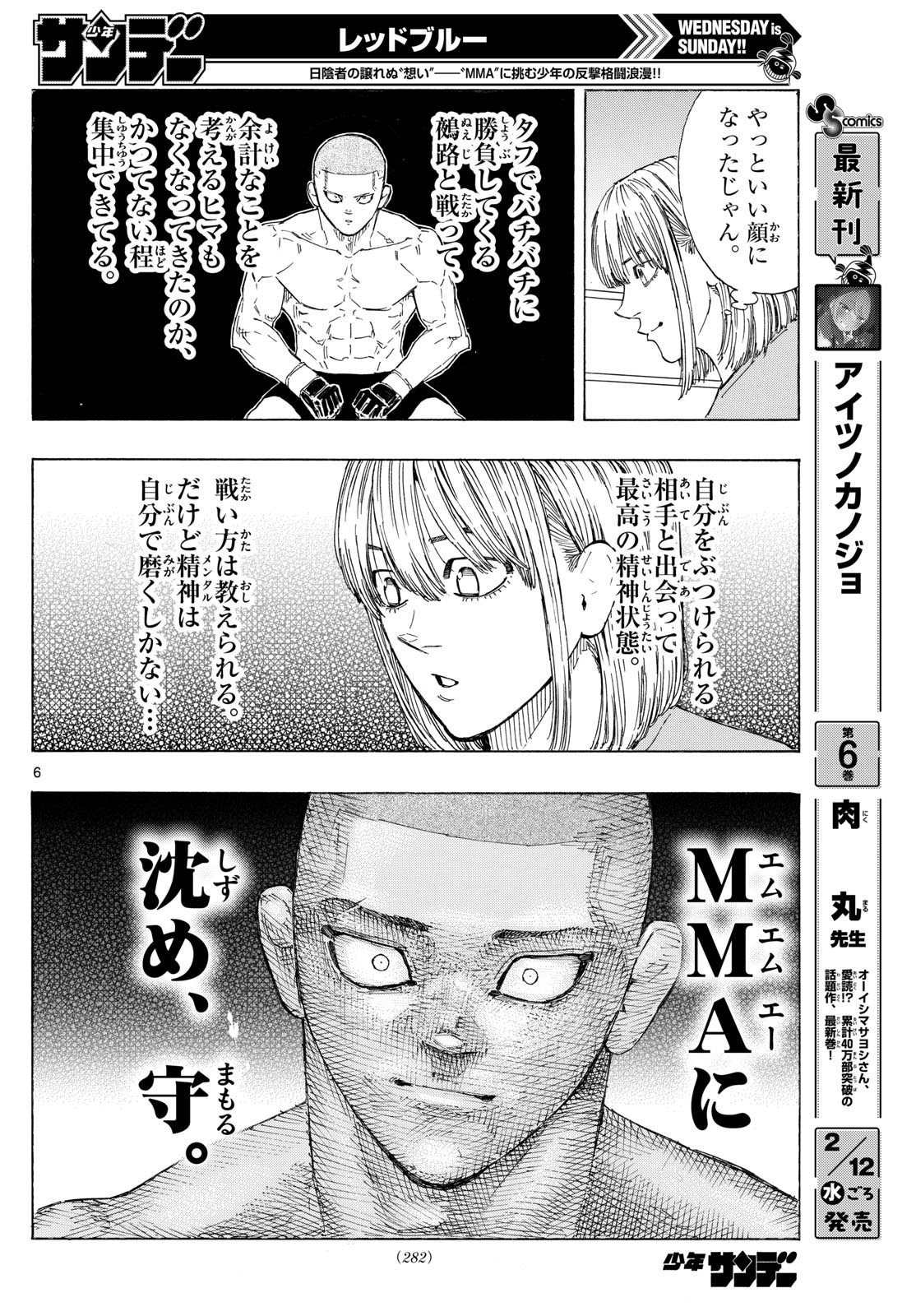 Red Blue Chap 140 - Next Chap 141