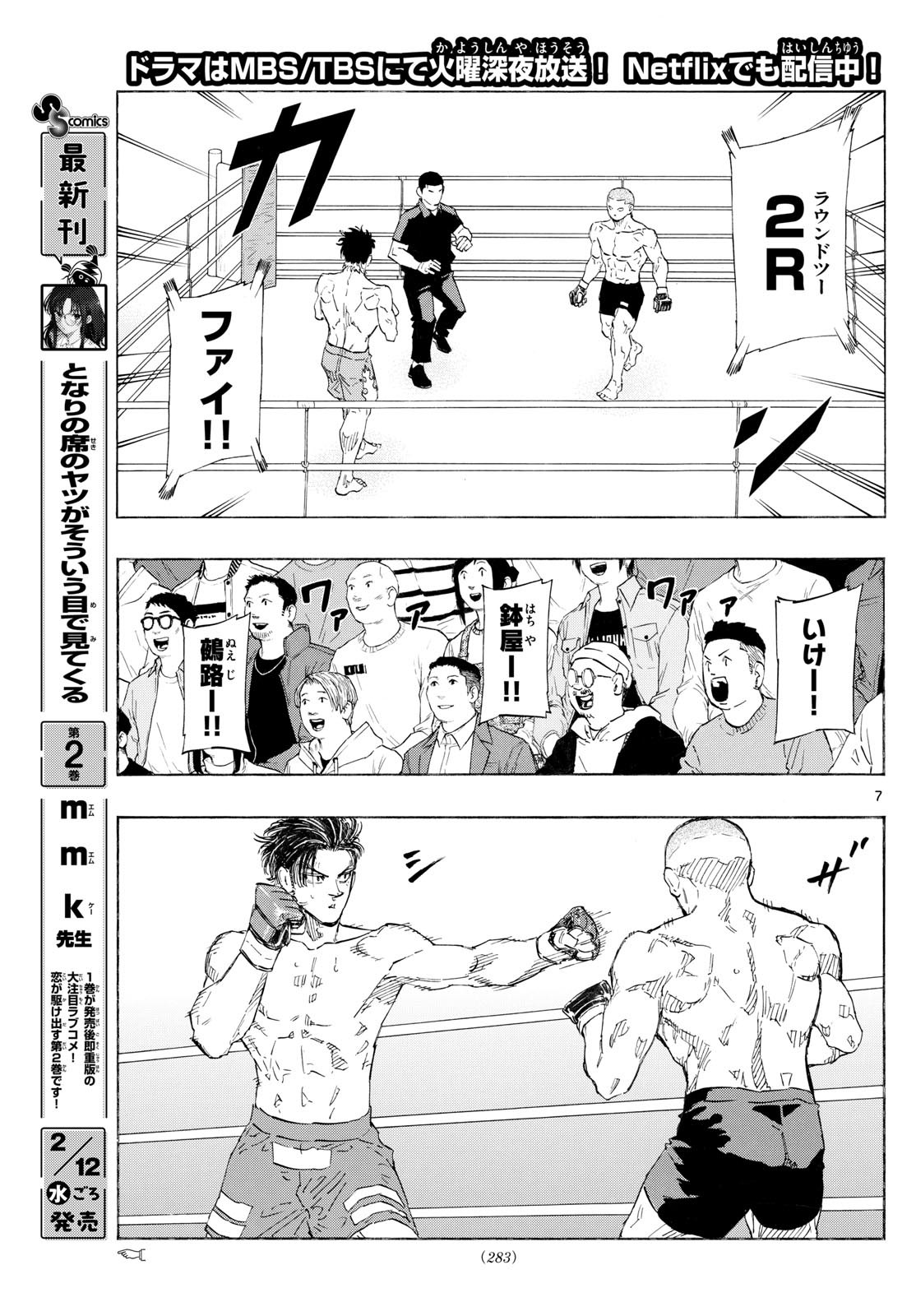 Red Blue Chap 140 - Next Chap 141