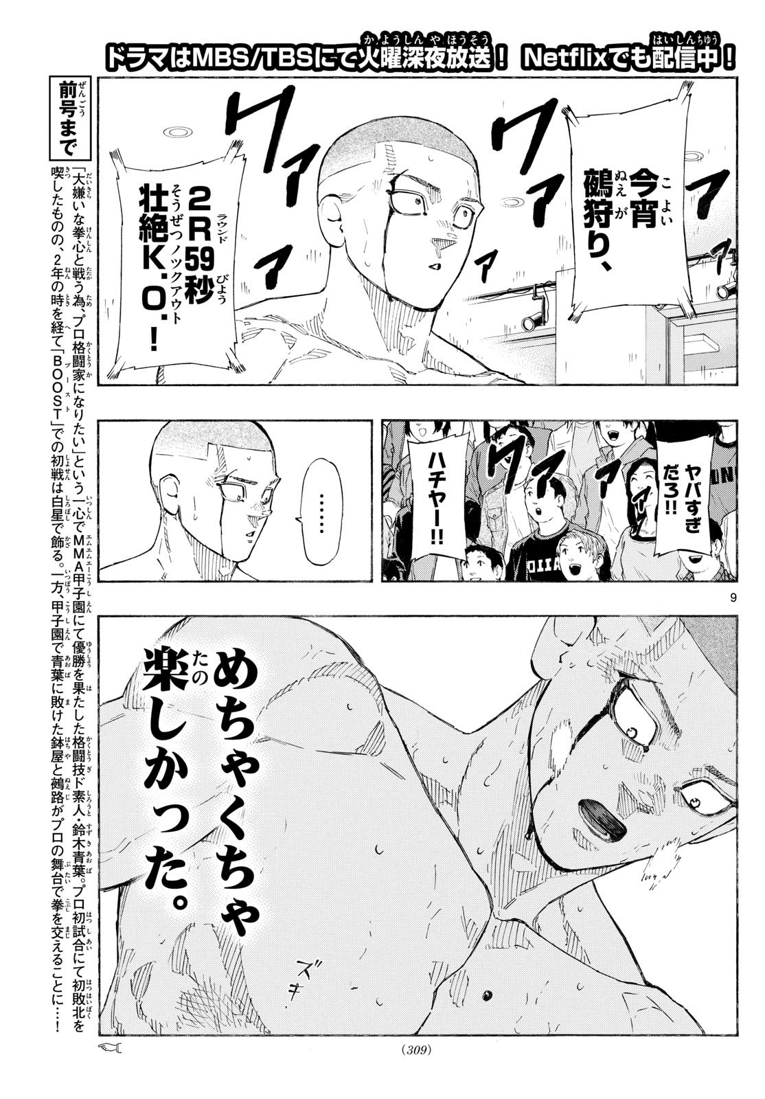 Red Blue Chap 141 - Next Chap 142