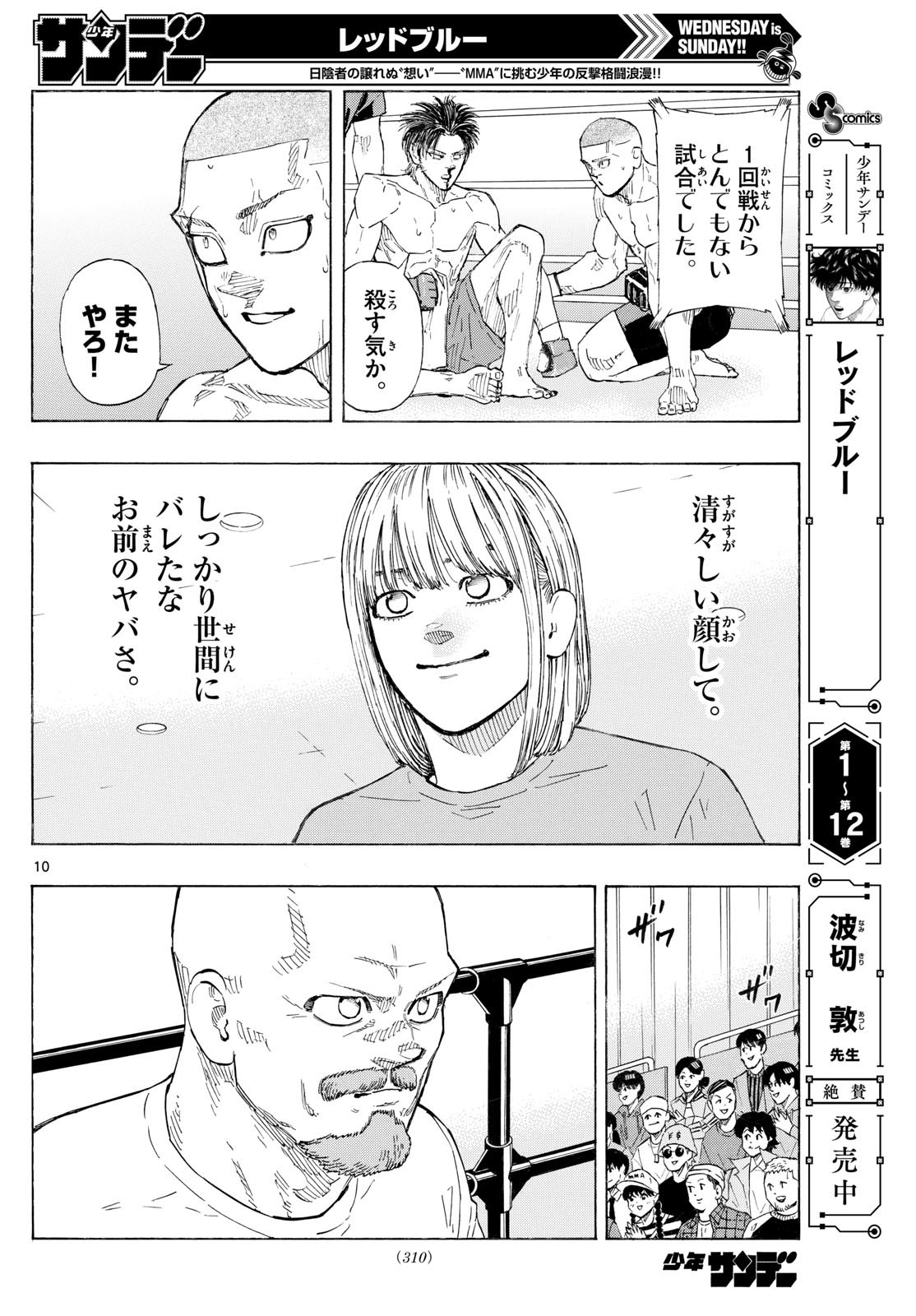 Red Blue Chap 141 - Next Chap 142