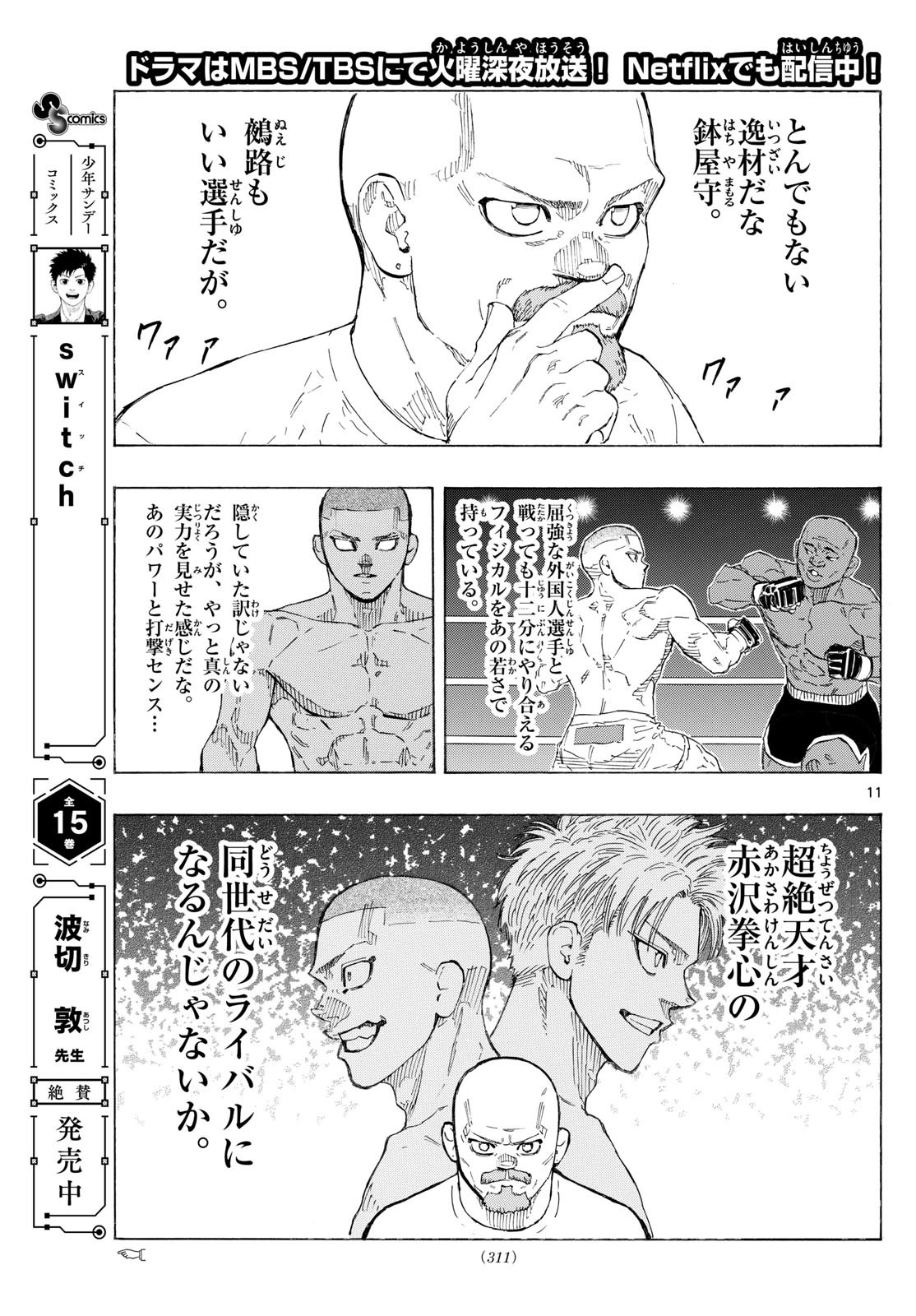 Red Blue Chap 141 - Next Chap 142