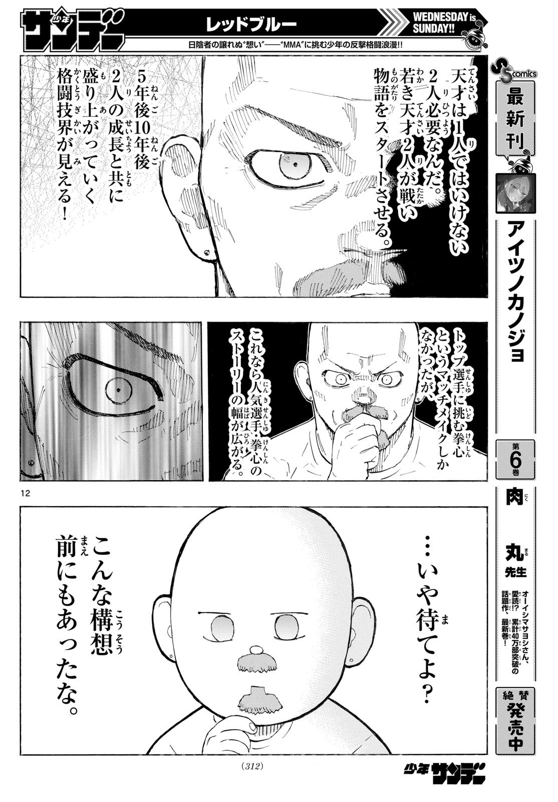 Red Blue Chap 141 - Next Chap 142