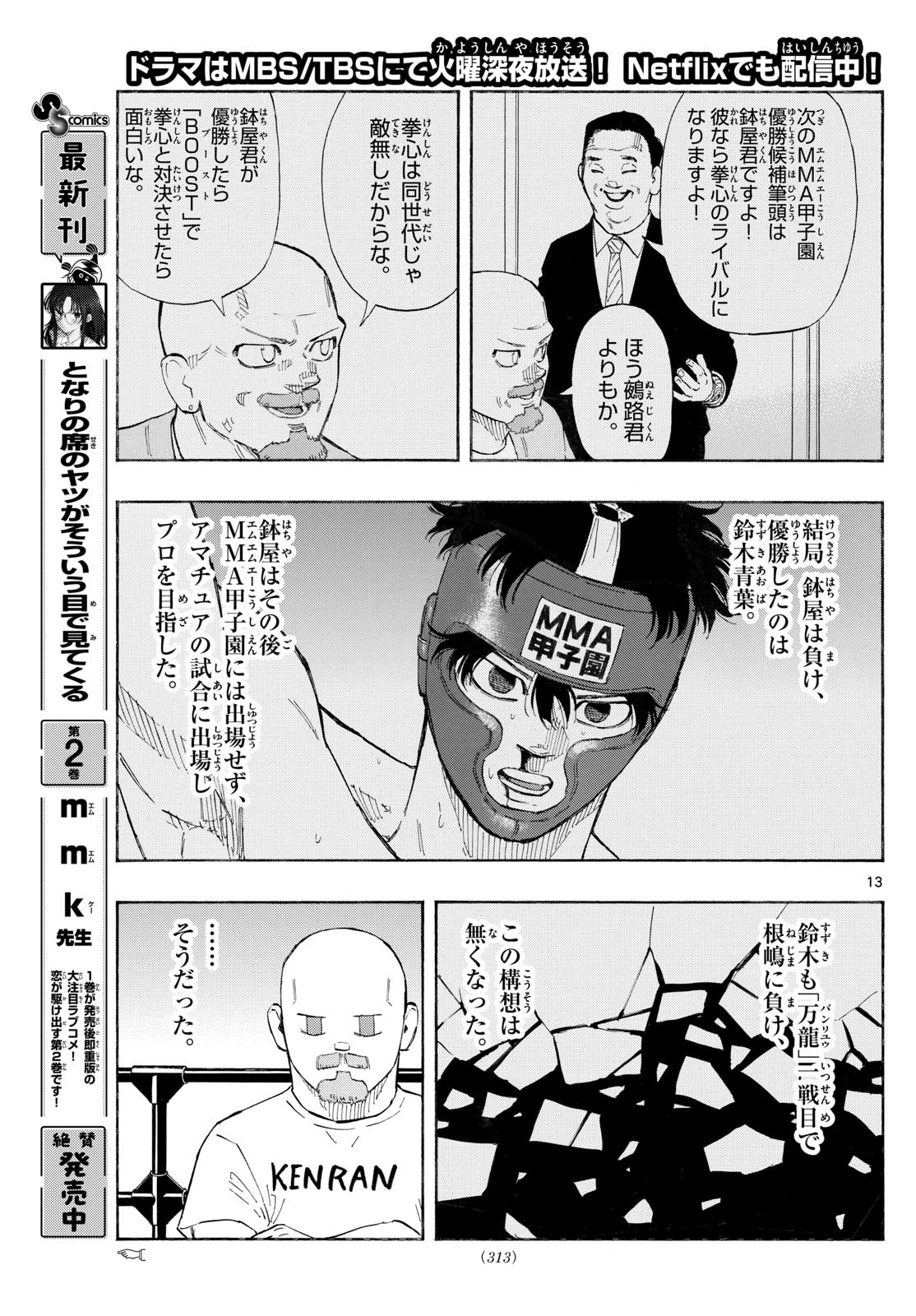 Red Blue Chap 141 - Next Chap 142