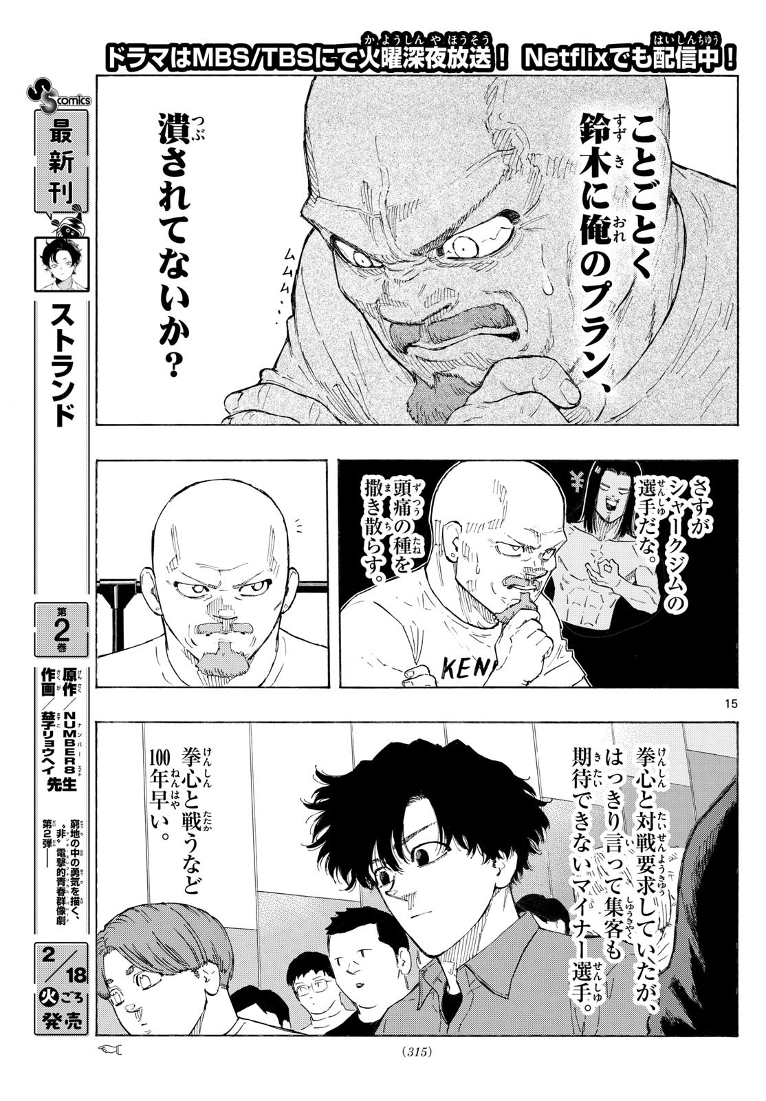 Red Blue Chap 141 - Next Chap 142