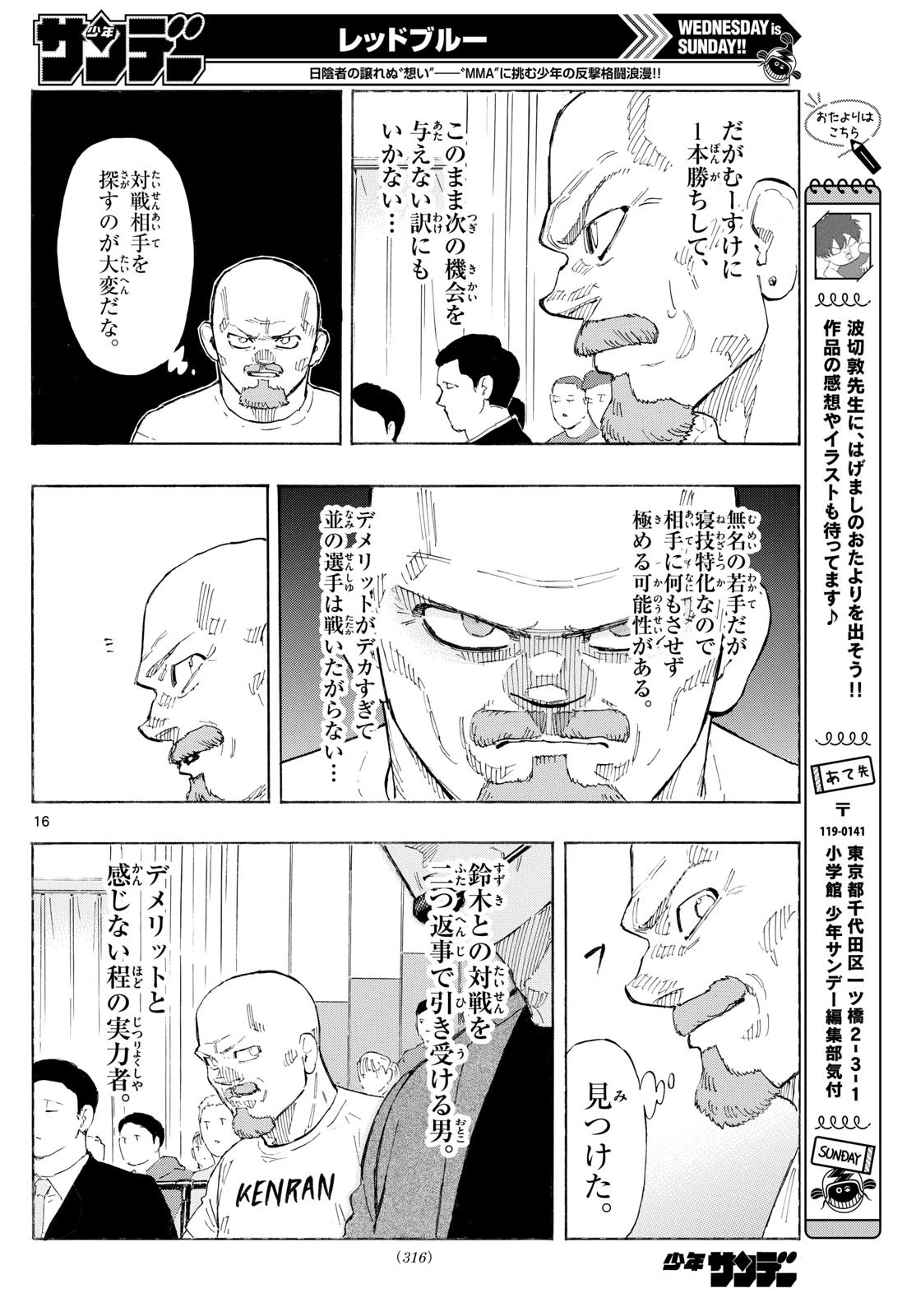 Red Blue Chap 141 - Next Chap 142