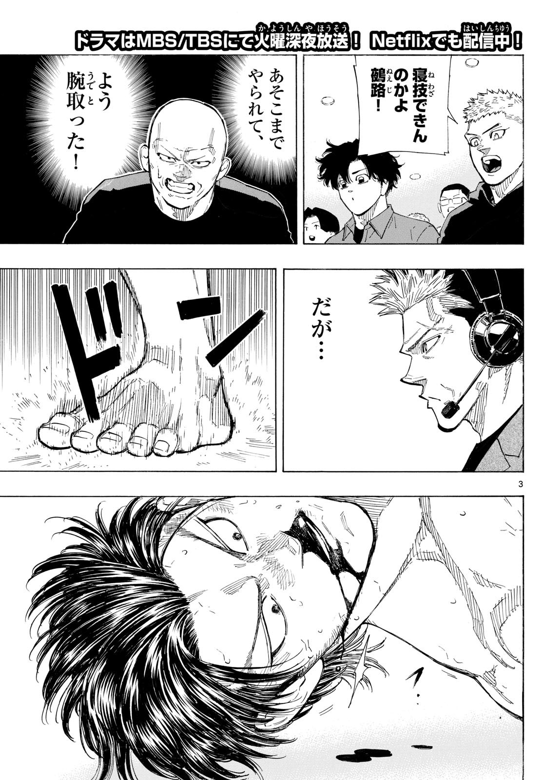 Red Blue Chap 141 - Next Chap 142