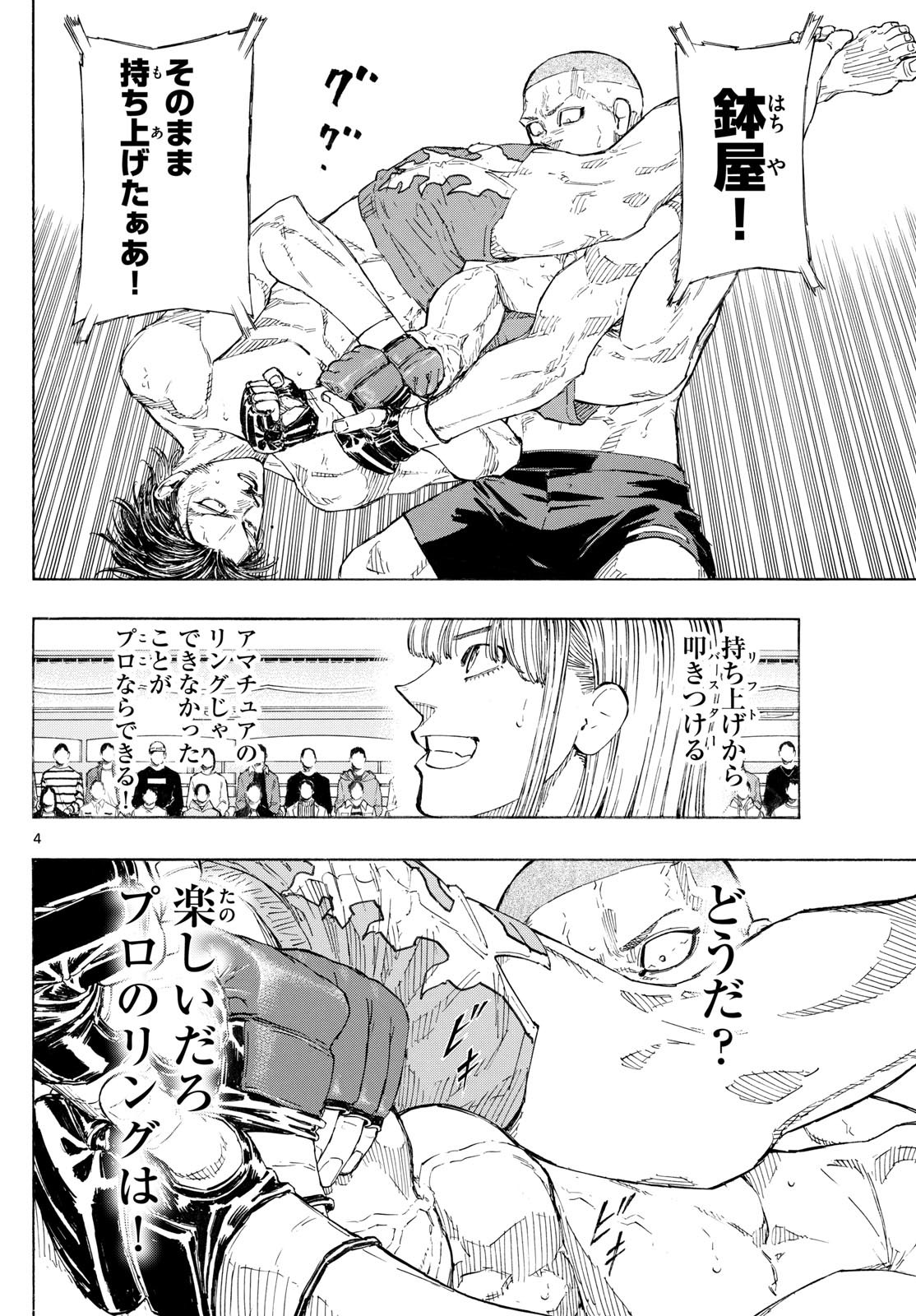 Red Blue Chap 141 - Next Chap 142