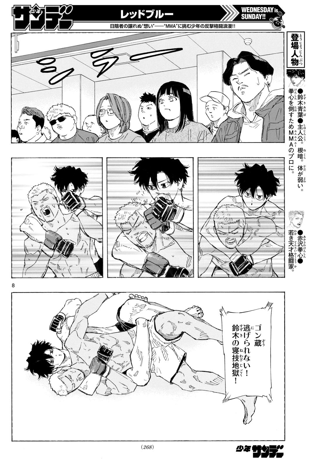 Red Blue Chap 142 - Next Chap 143