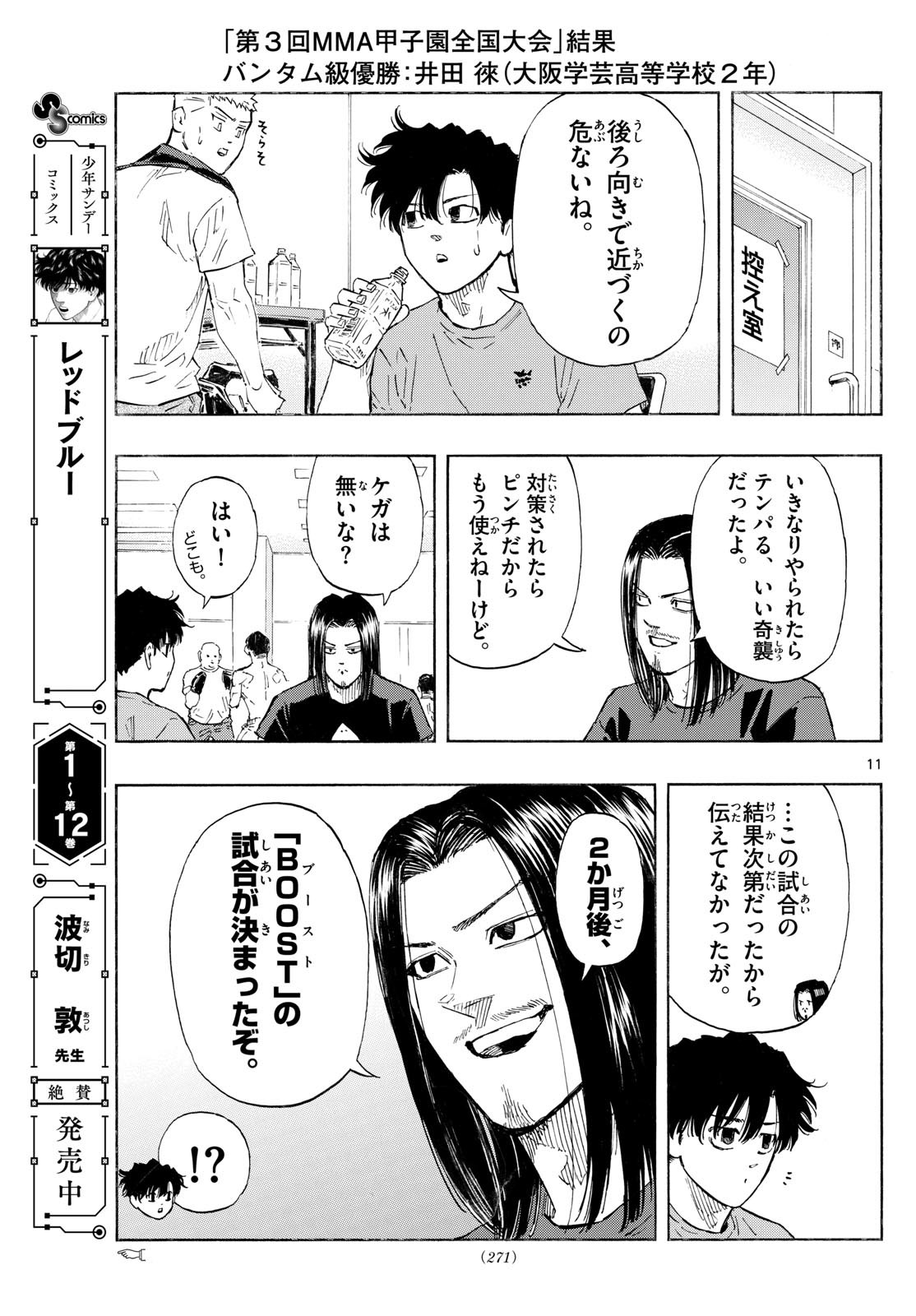 Red Blue Chap 142 - Next Chap 143