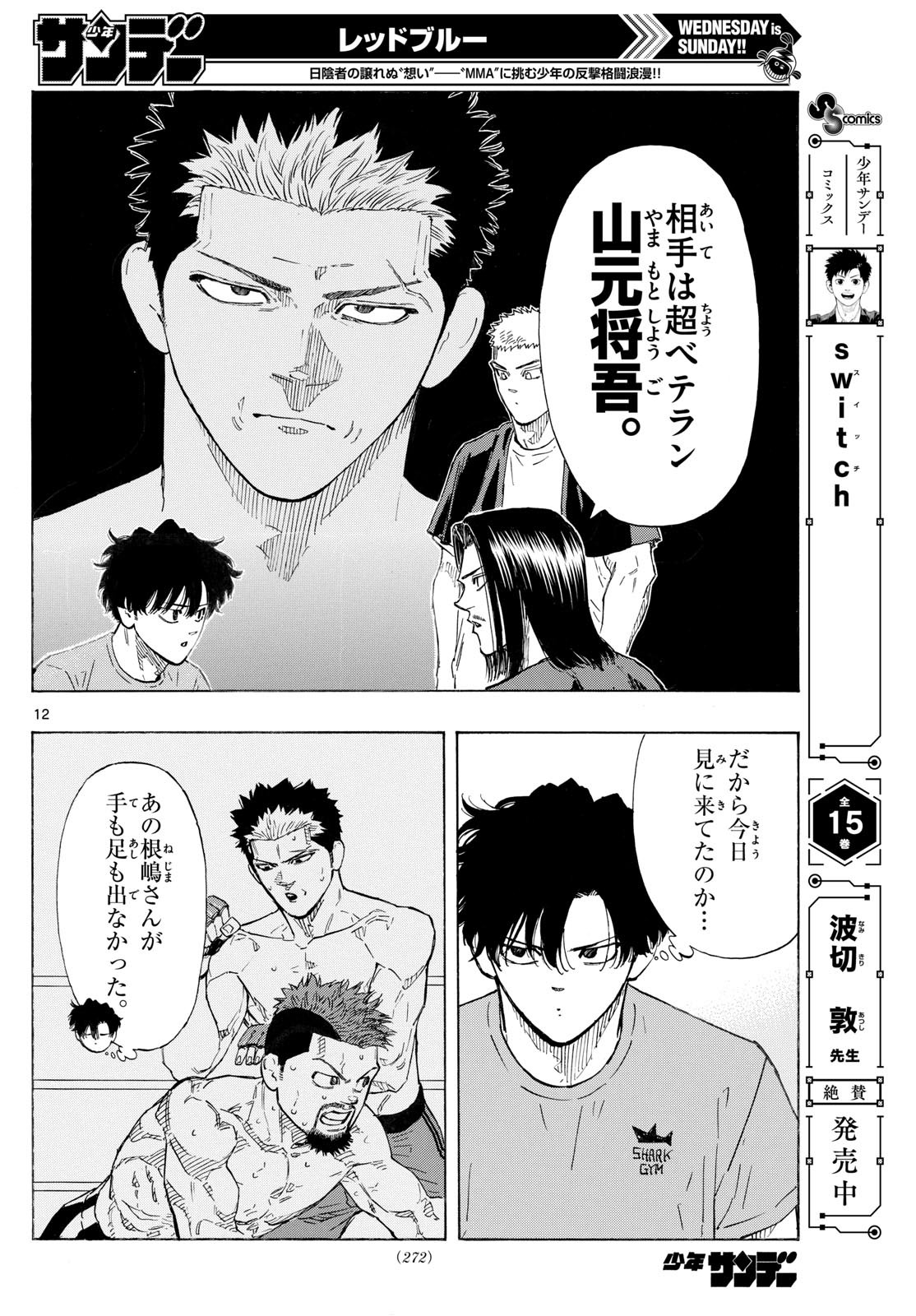 Red Blue Chap 142 - Next Chap 143