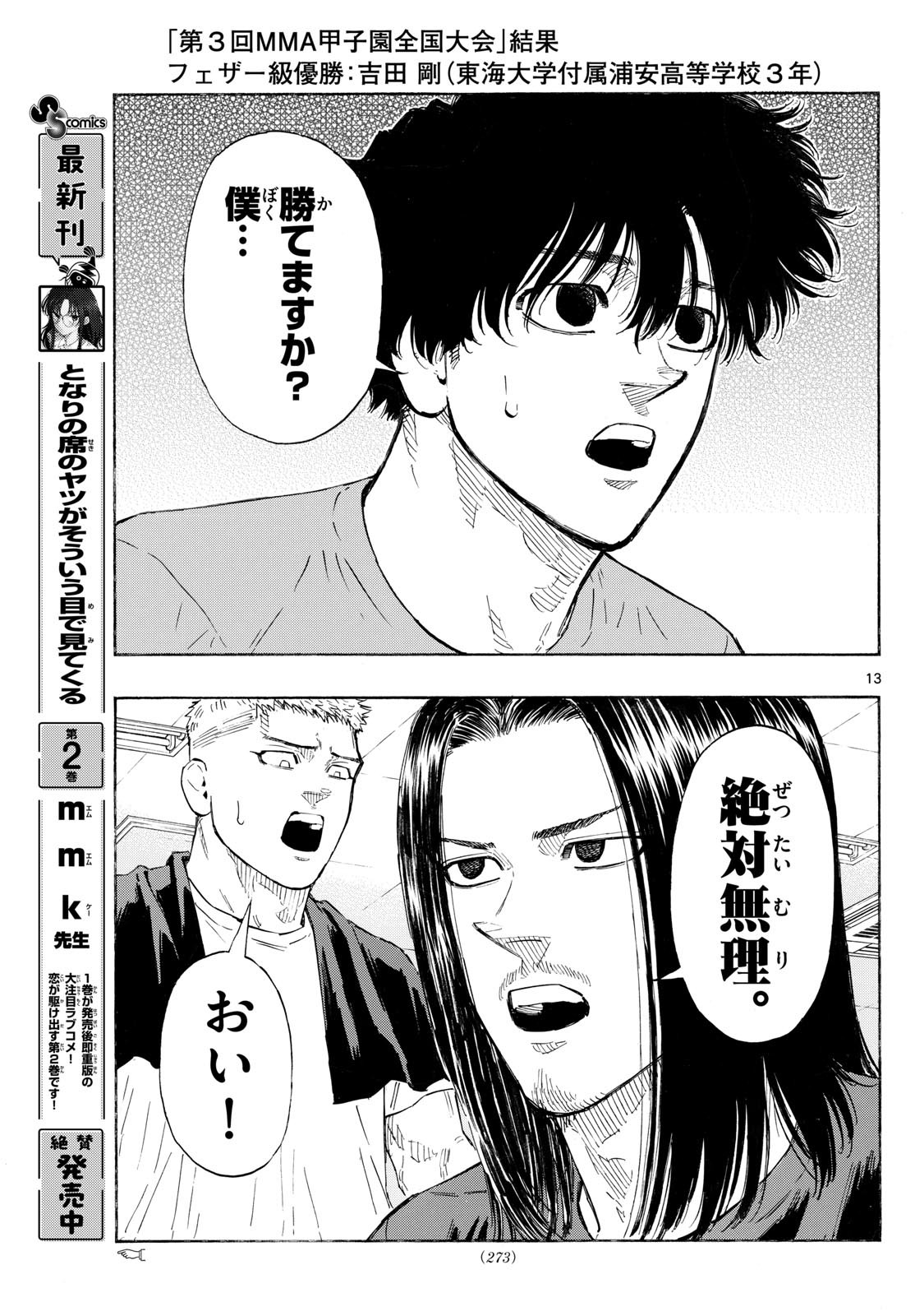 Red Blue Chap 142 - Next Chap 143