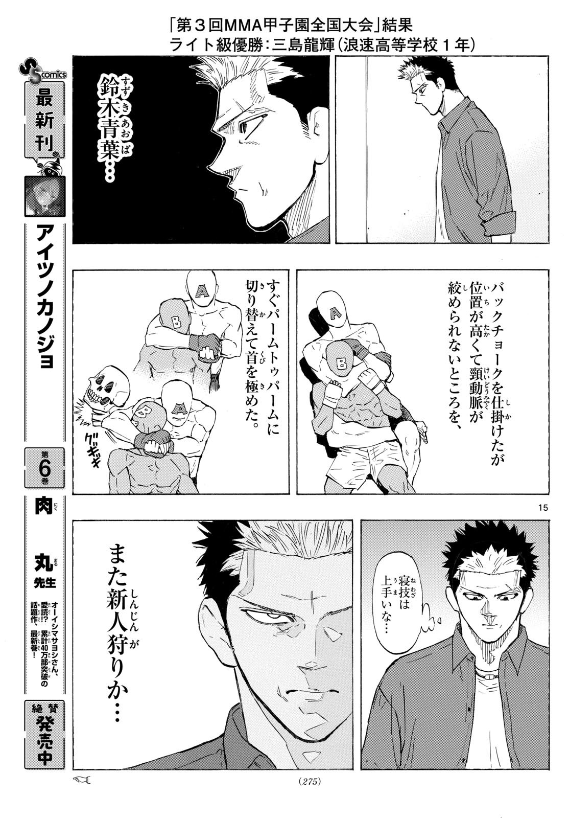 Red Blue Chap 142 - Next Chap 143