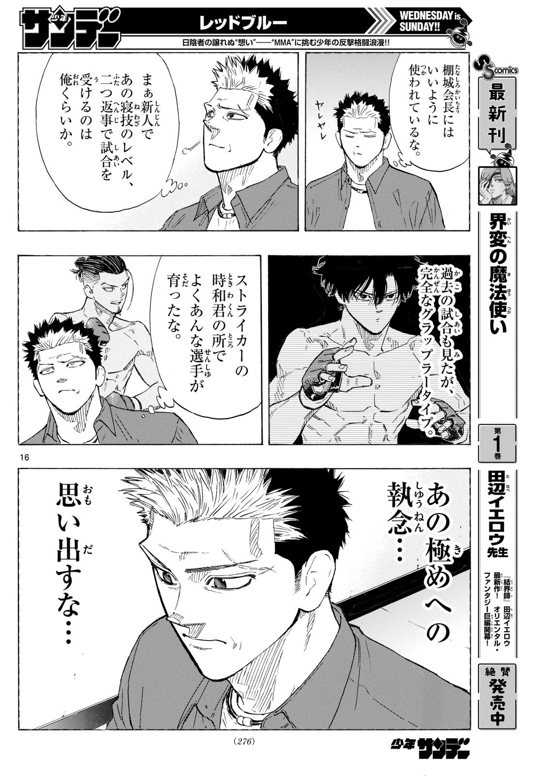 Red Blue Chap 142 - Next Chap 143