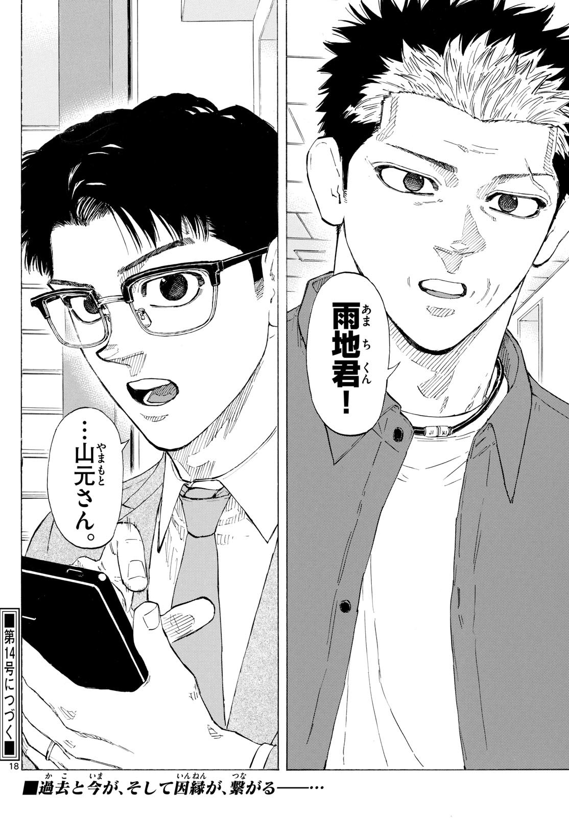 Red Blue Chap 142 - Next Chap 143