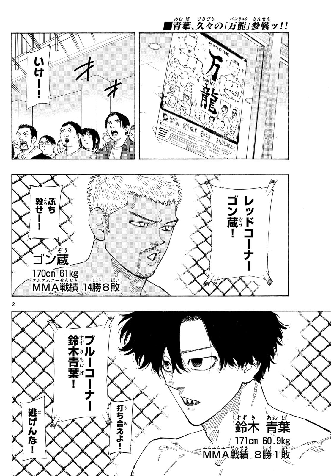 Red Blue Chap 142 - Next Chap 143