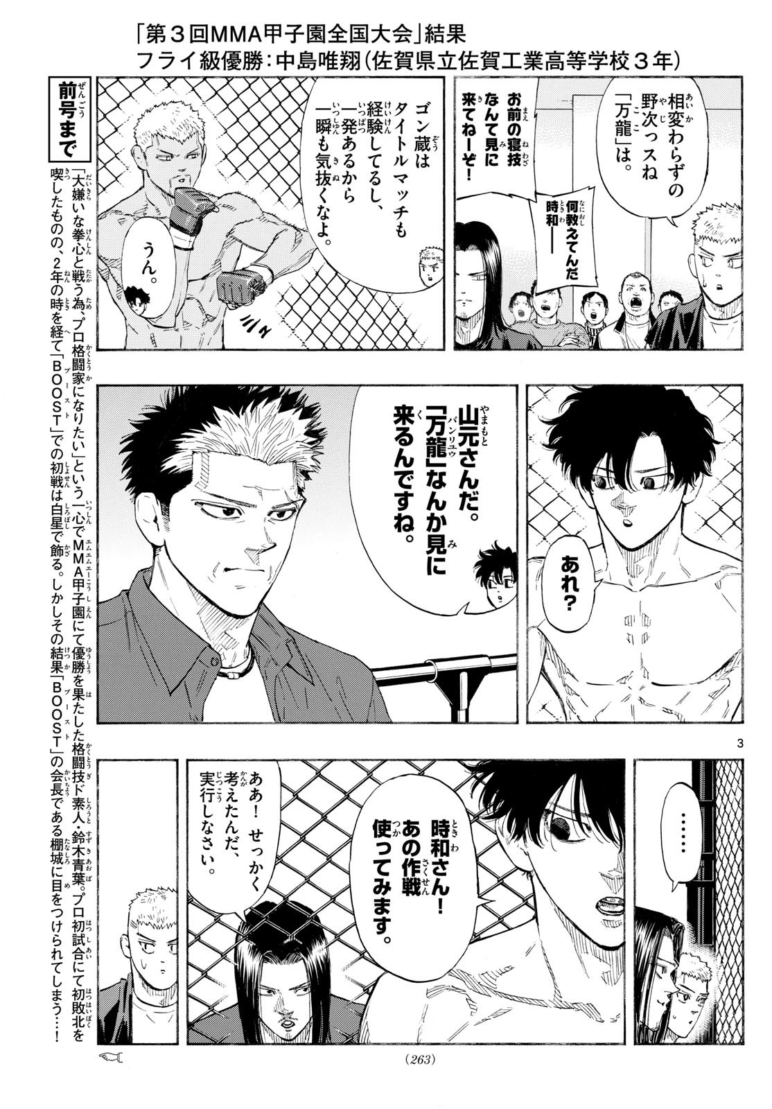 Red Blue Chap 142 - Next Chap 143