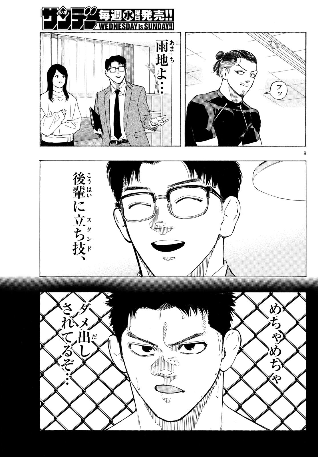 Red Blue Chap 144 - Next Chap 145