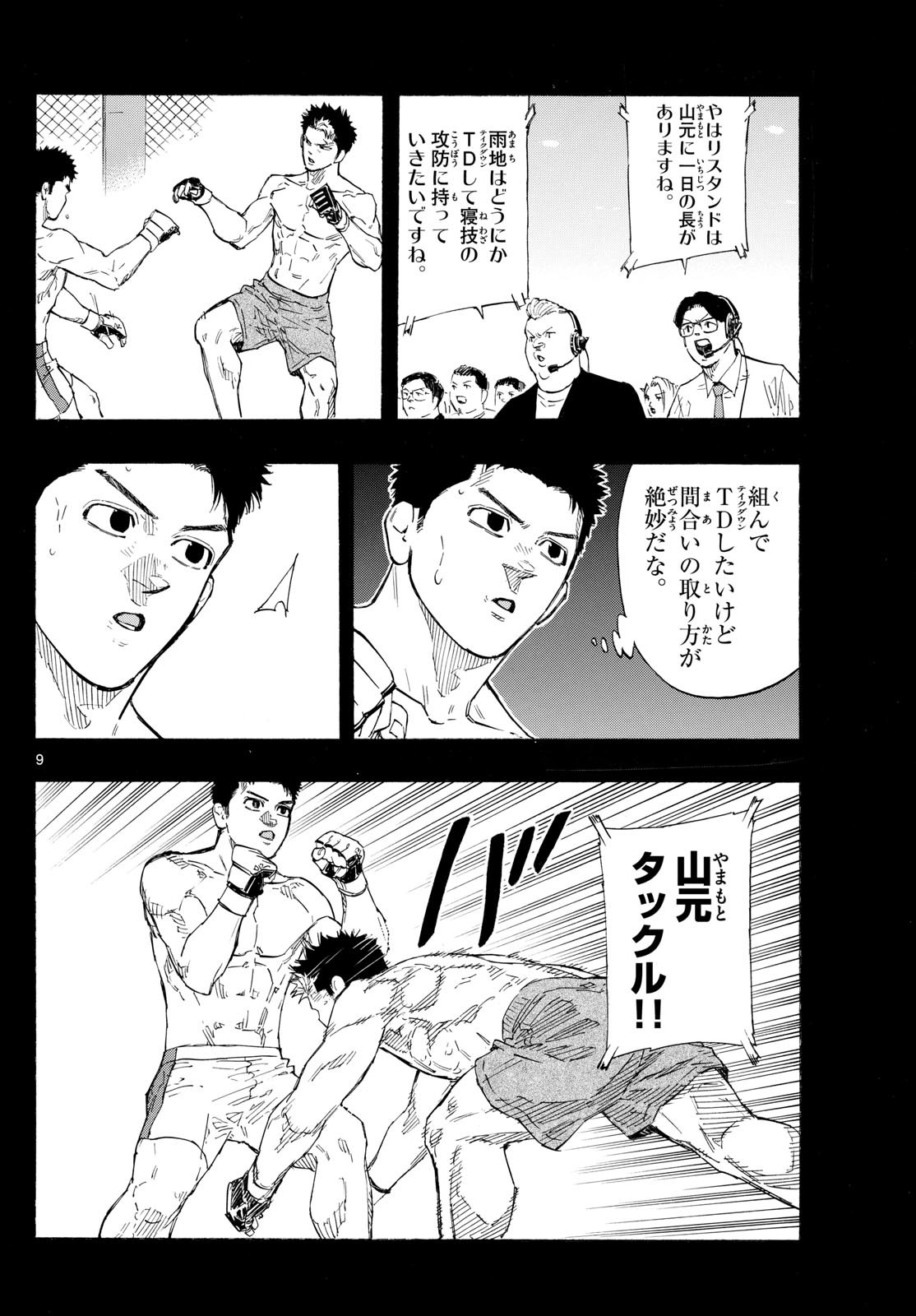 Red Blue Chap 144 - Next Chap 145