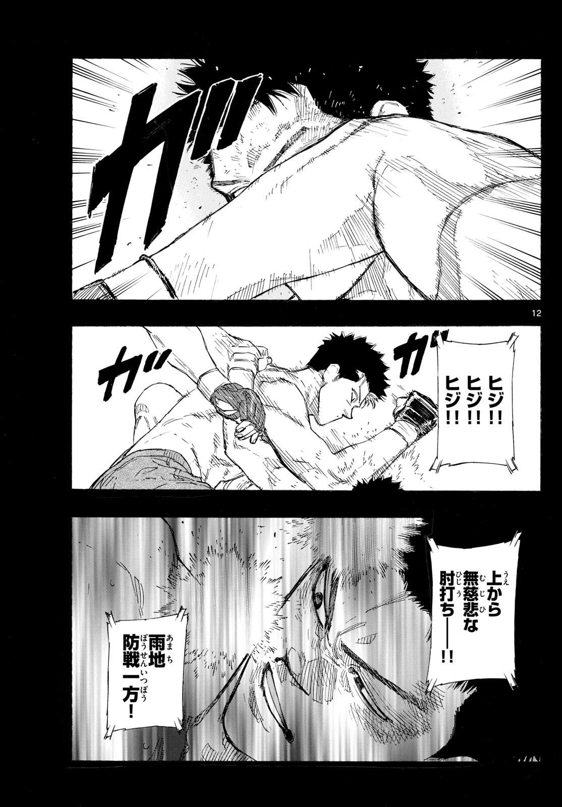 Red Blue Chap 144 - Next Chap 145