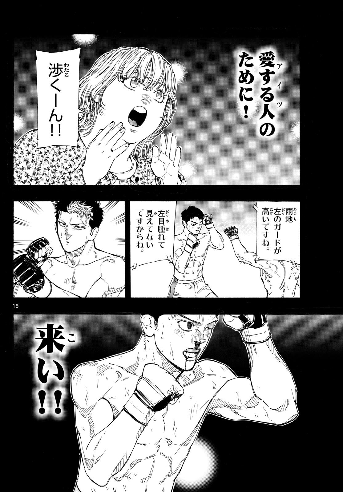 Red Blue Chap 144 - Next Chap 145