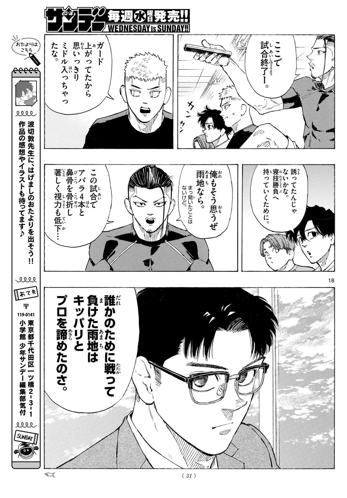 Red Blue Chap 144 - Next Chap 145