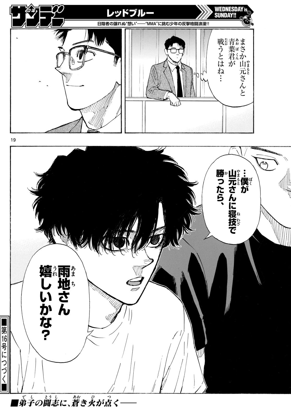 Red Blue Chap 144 - Next Chap 145