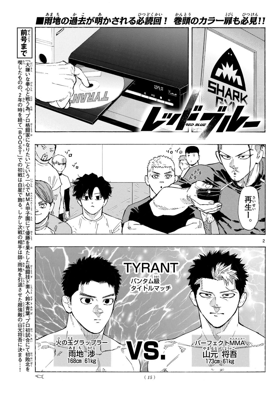 Red Blue Chap 144 - Next Chap 145