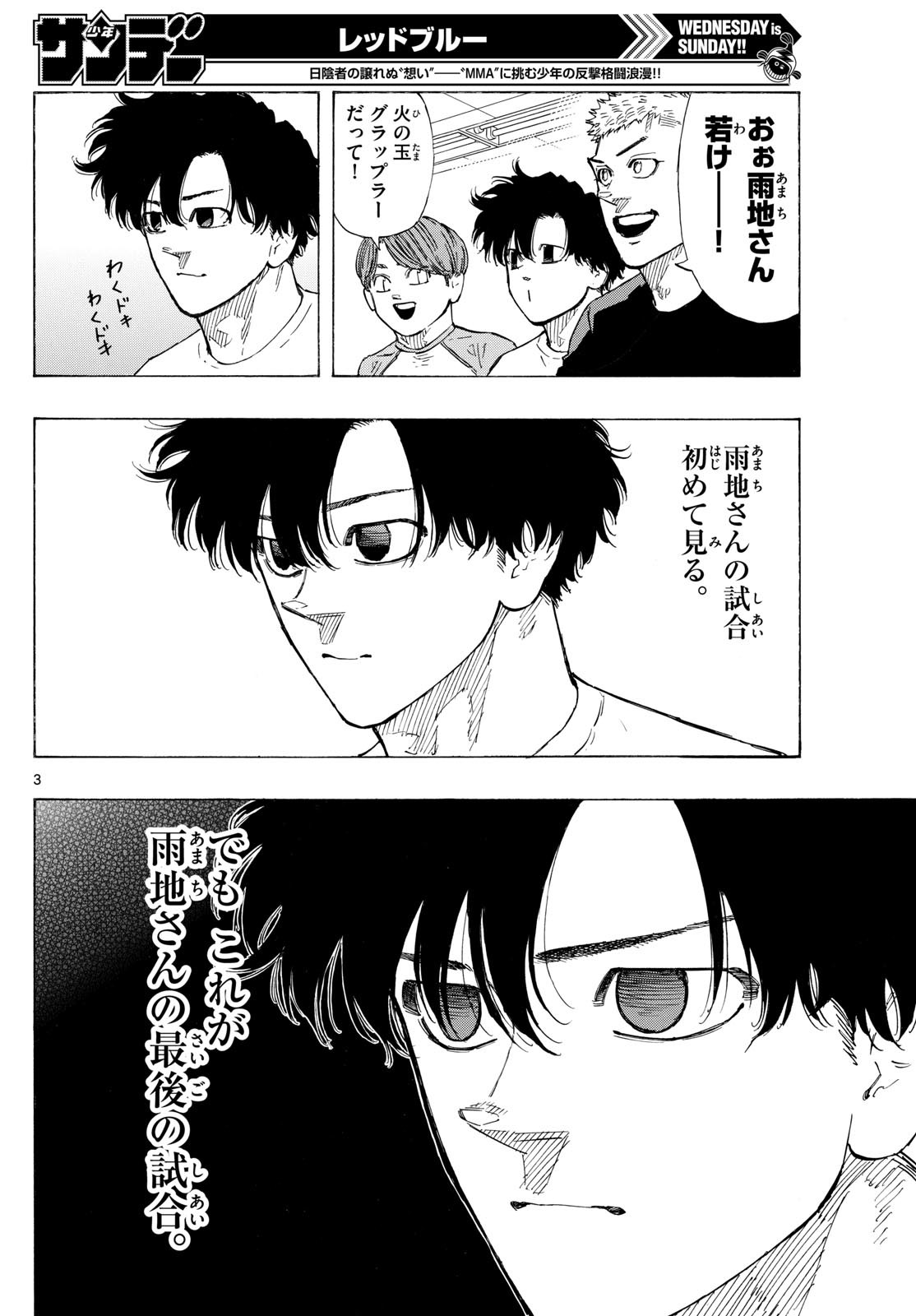 Red Blue Chap 144 - Next Chap 145