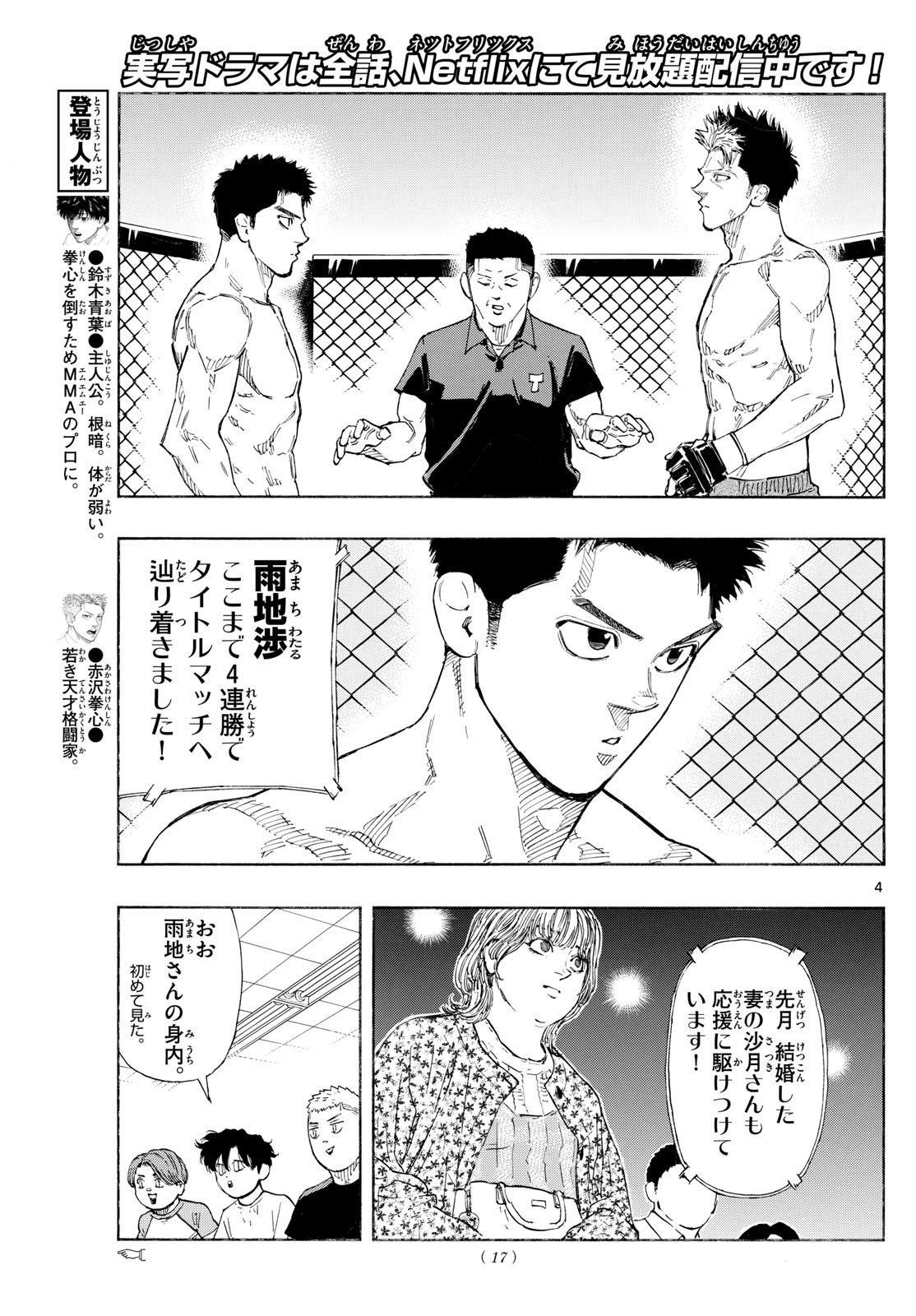 Red Blue Chap 144 - Next Chap 145