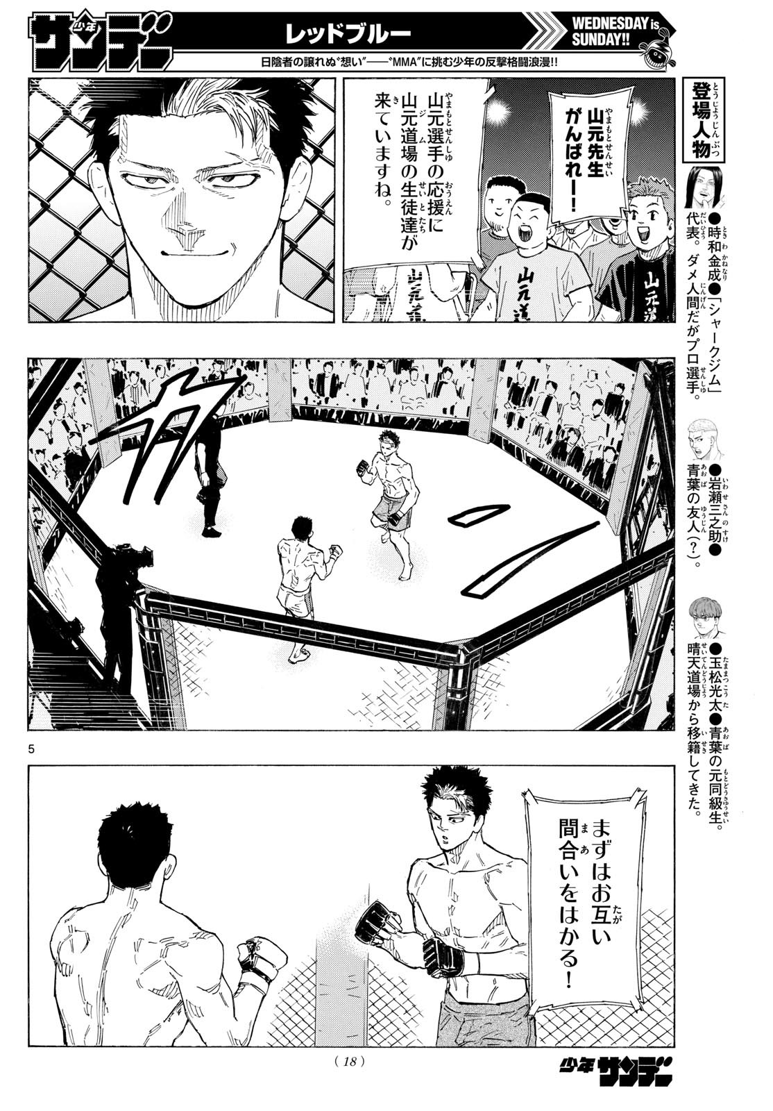 Red Blue Chap 144 - Next Chap 145