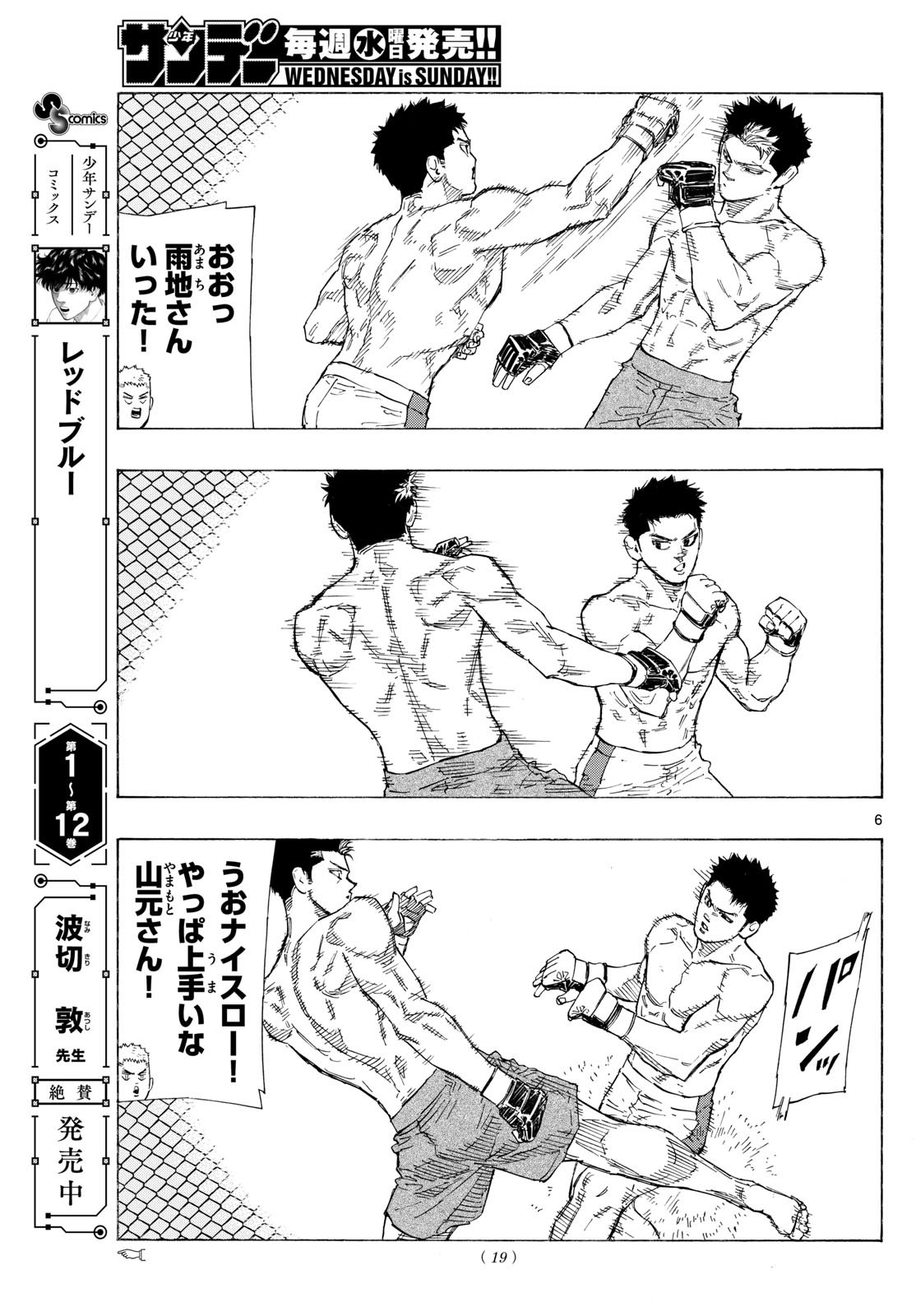 Red Blue Chap 144 - Next Chap 145