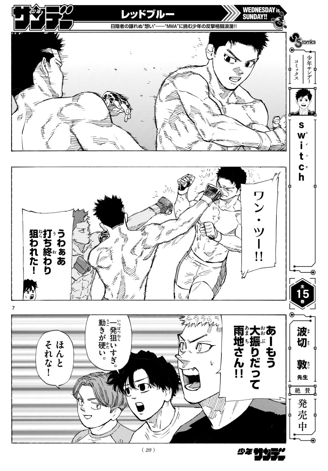 Red Blue Chap 144 - Next Chap 145