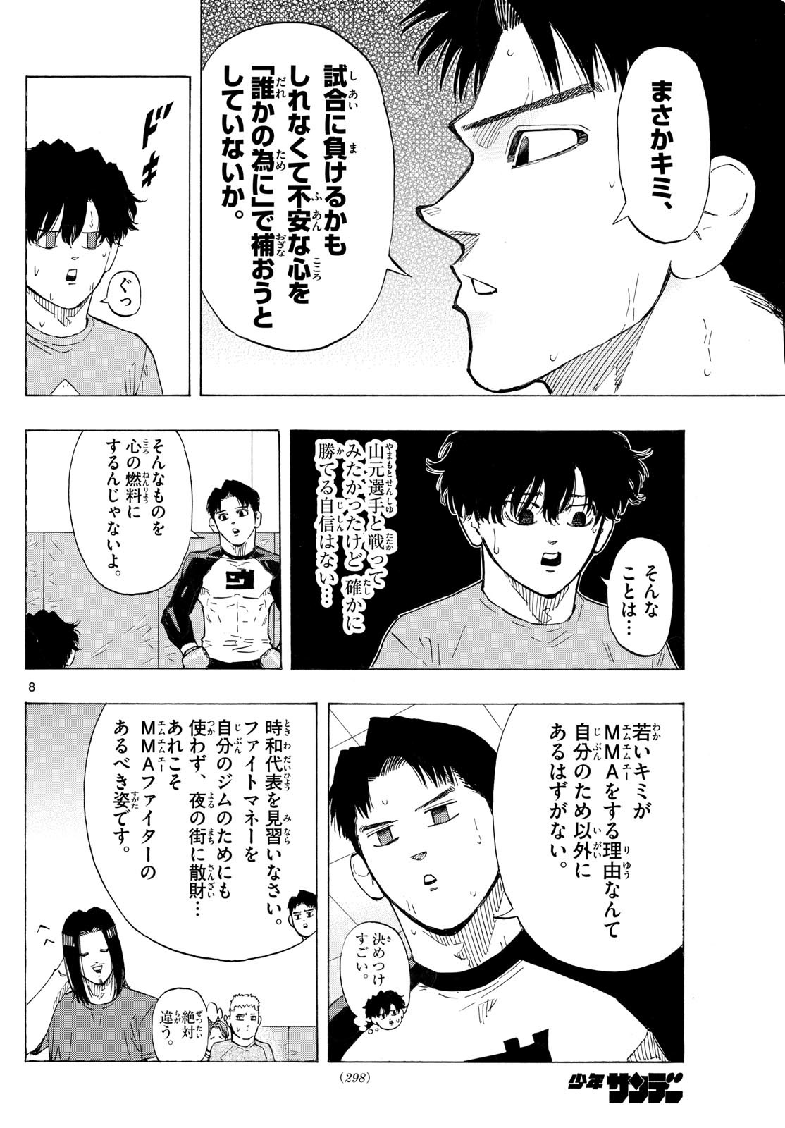 Red Blue Chap 145 - Next Chap 146